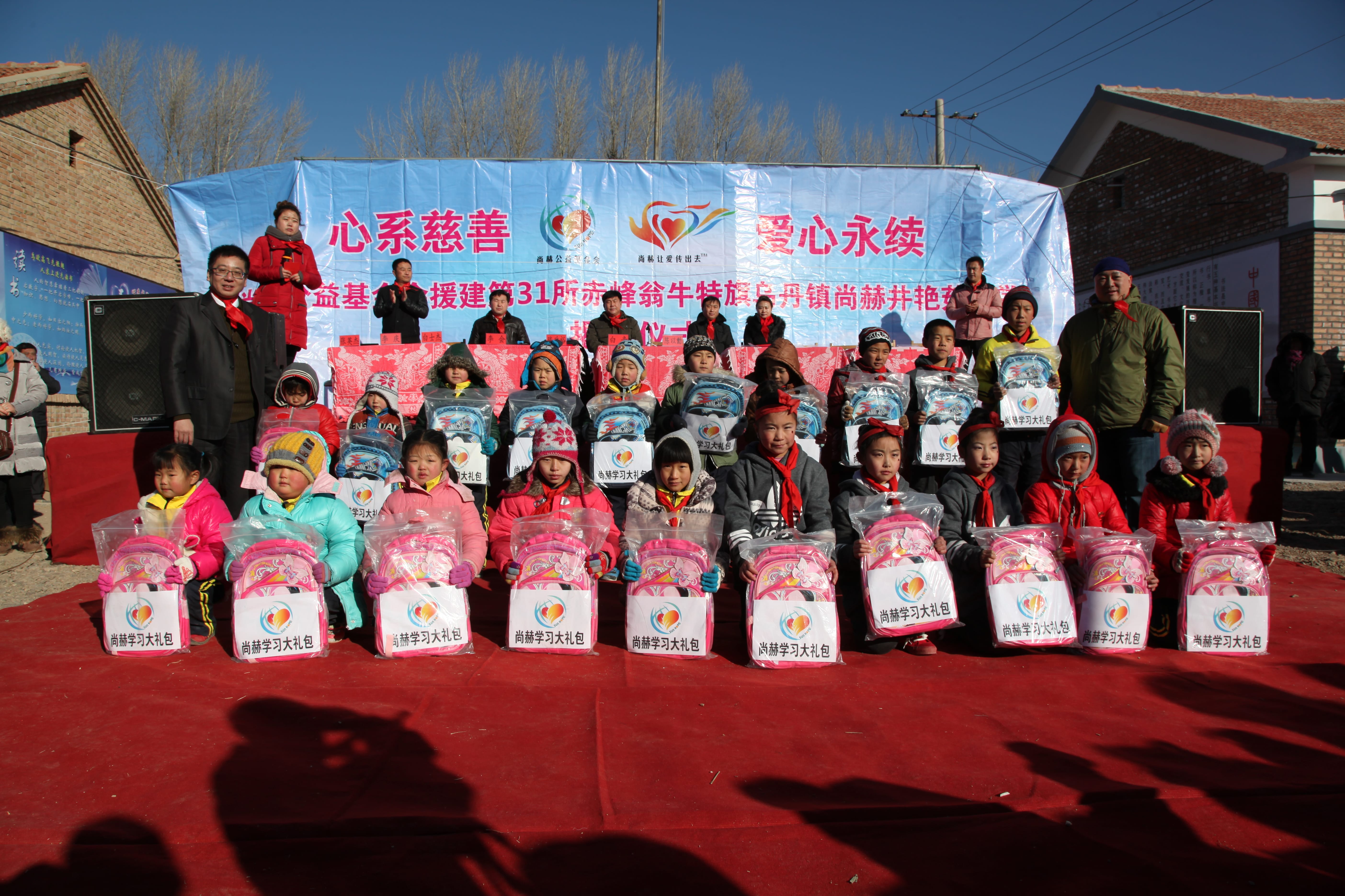 第31所 赤峰市翁牛特旗乌丹镇九游官方站网站入口井艳茹小学