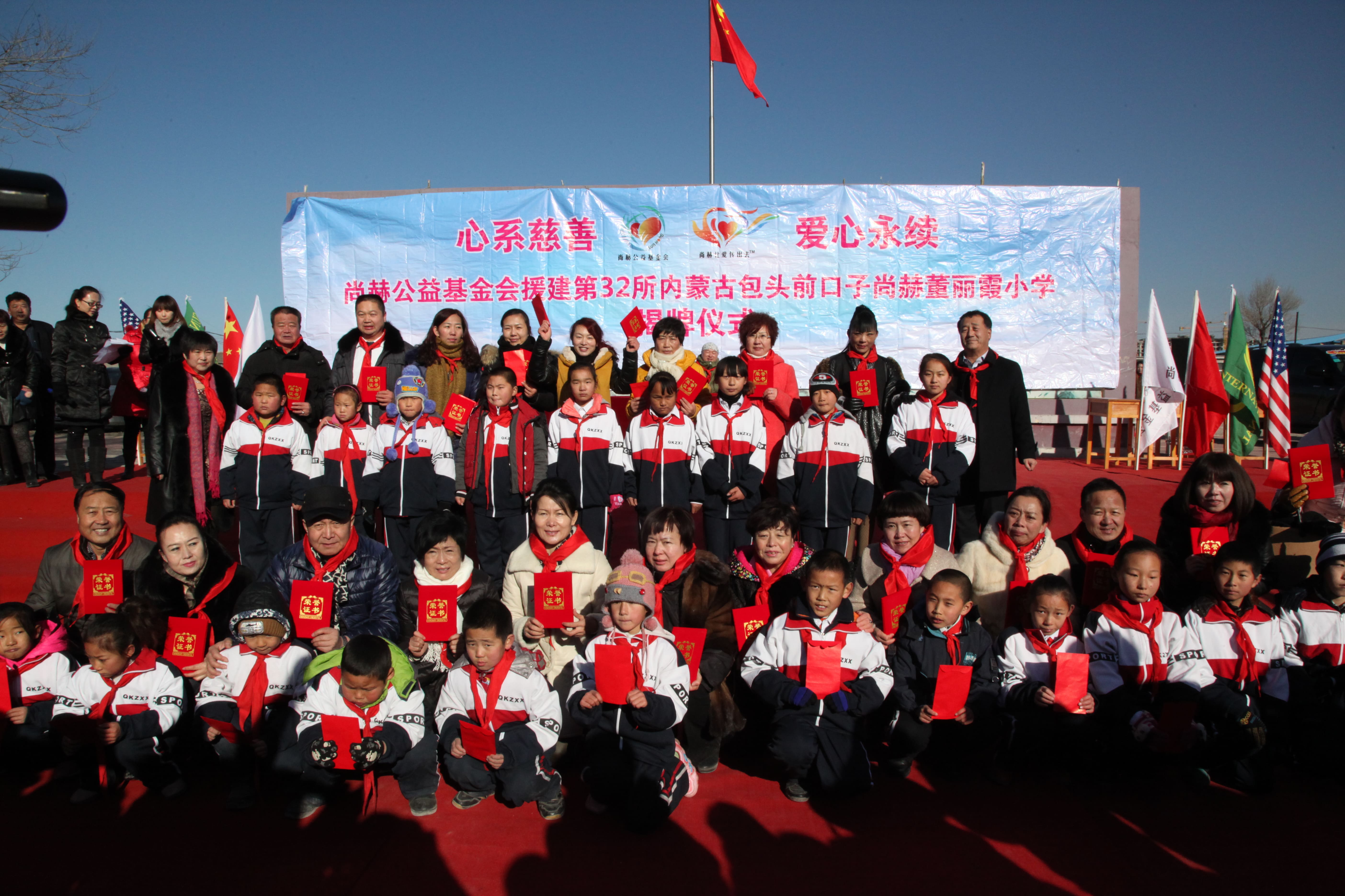 第32所 包头市昆都仑区前口子九游官方站网站入口董丽霞小学