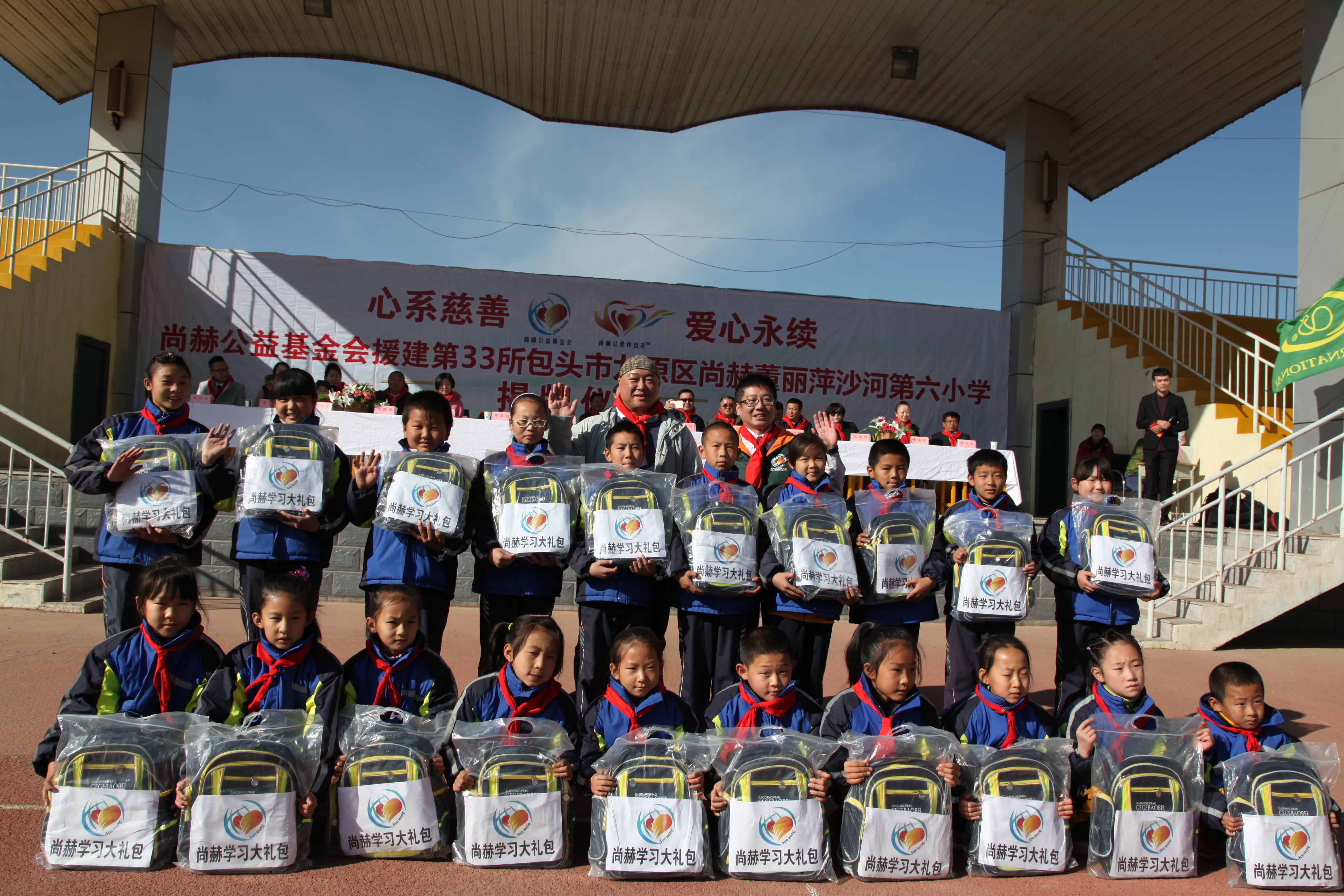 第33所 包头市九原区九游官方站网站入口董丽萍沙河第六小学