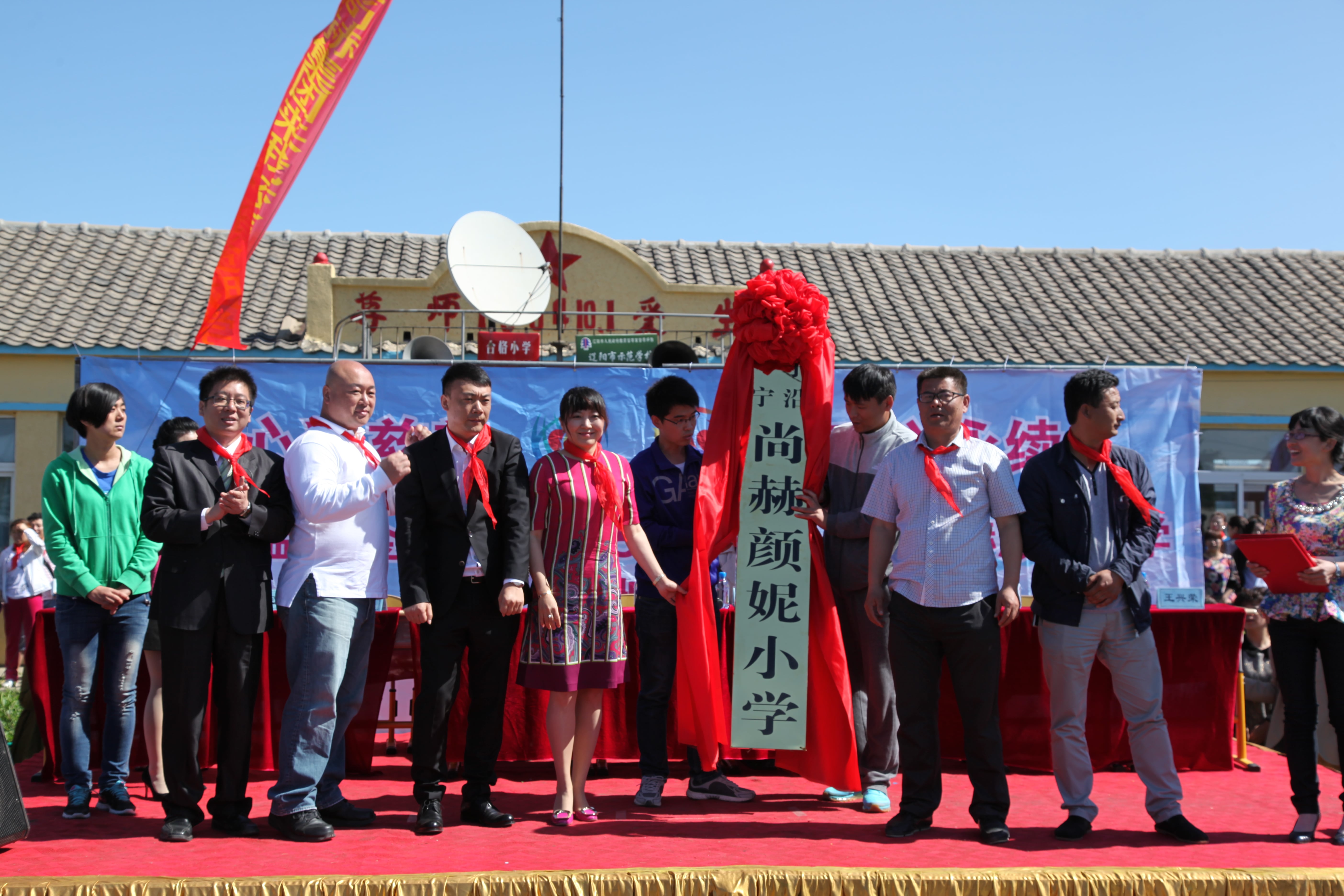 第35所 灯塔市沈旦堡镇沟子沿九游官方站网站入口颜妮小学