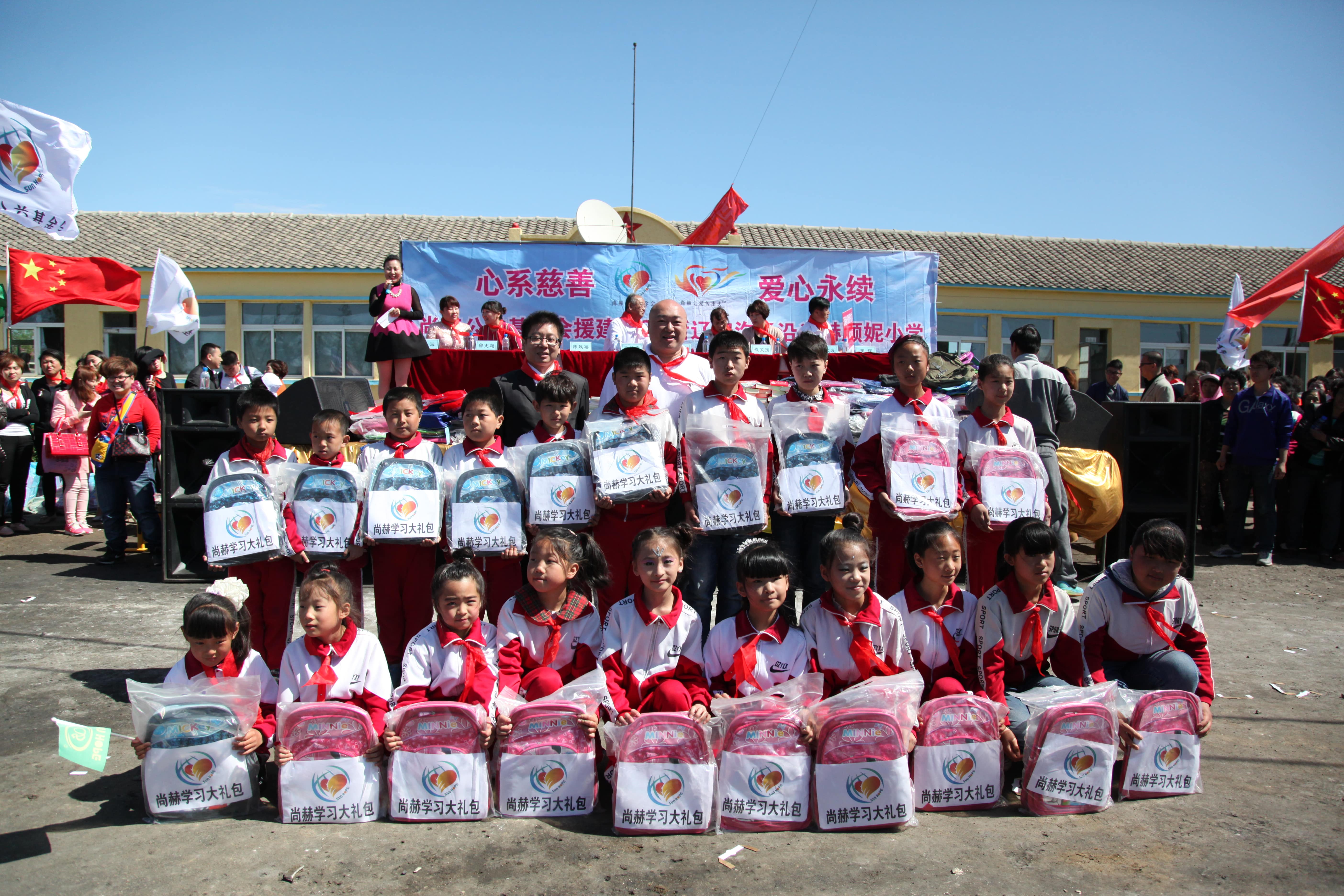 第35所 灯塔市沈旦堡镇沟子沿九游官方站网站入口颜妮小学