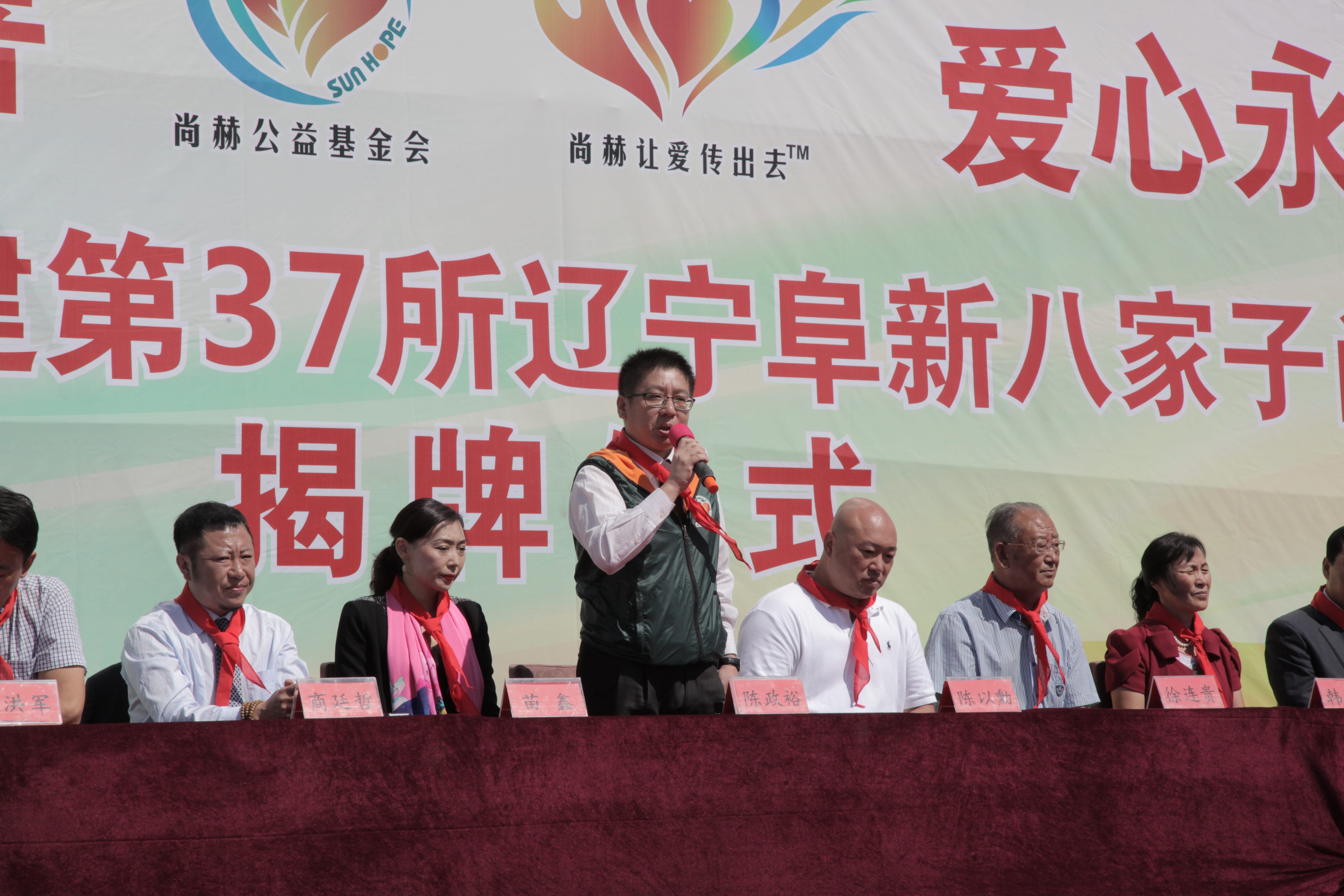 第37所 阜新市阜蒙县八家子九游官方站网站入口苗鑫小学