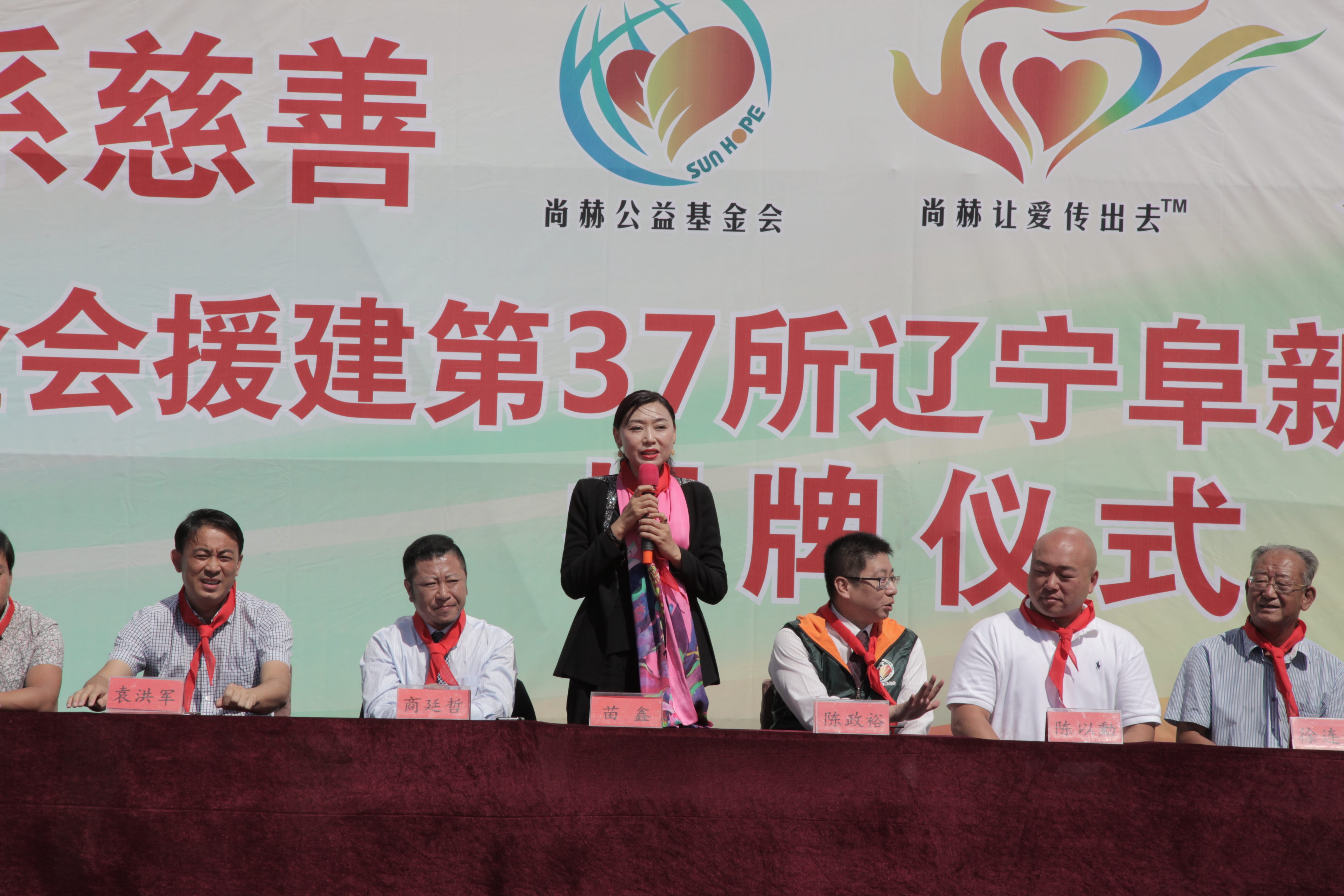 第37所 阜新市阜蒙县八家子九游官方站网站入口苗鑫小学