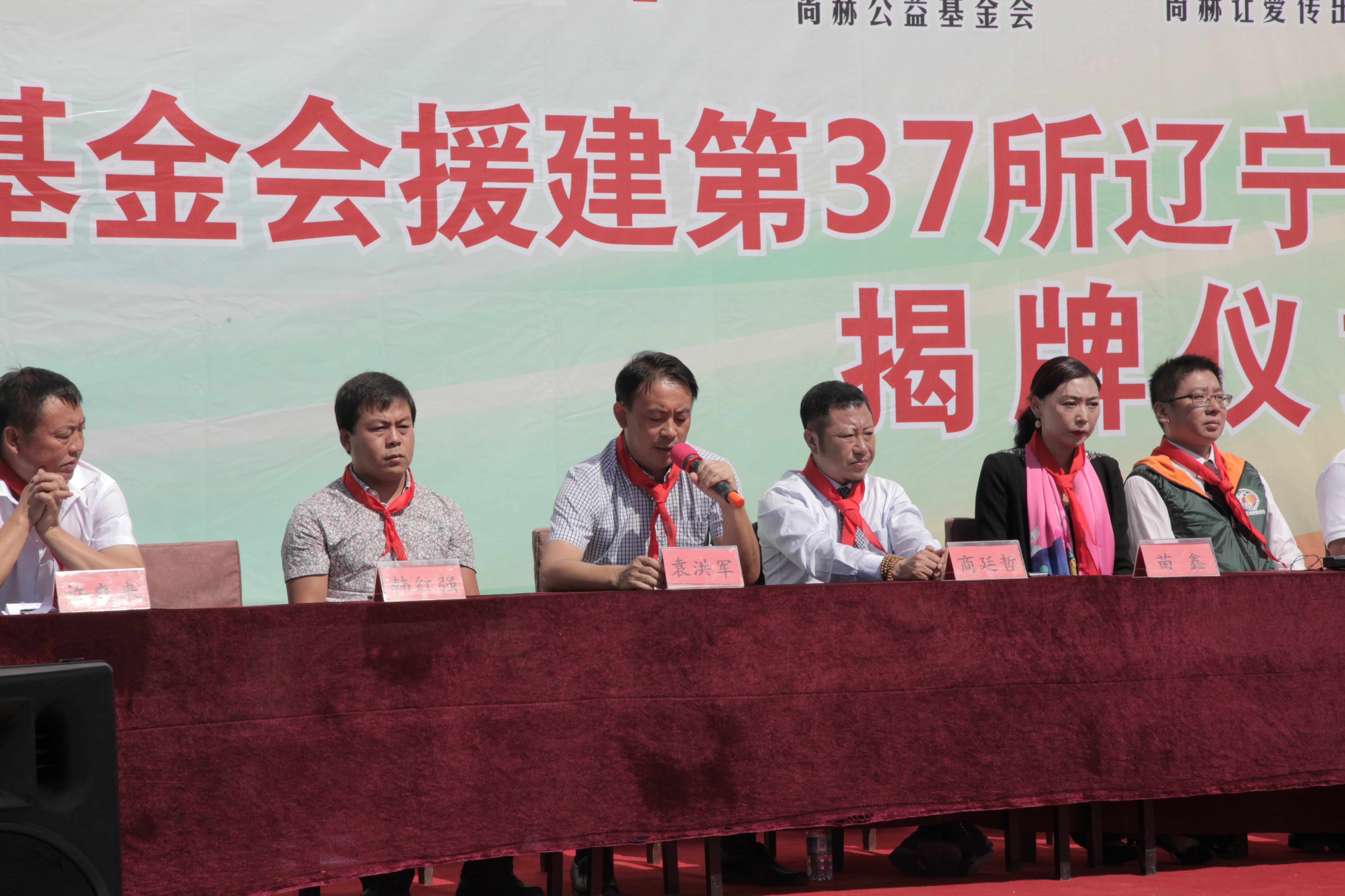 第37所 阜新市阜蒙县八家子九游官方站网站入口苗鑫小学