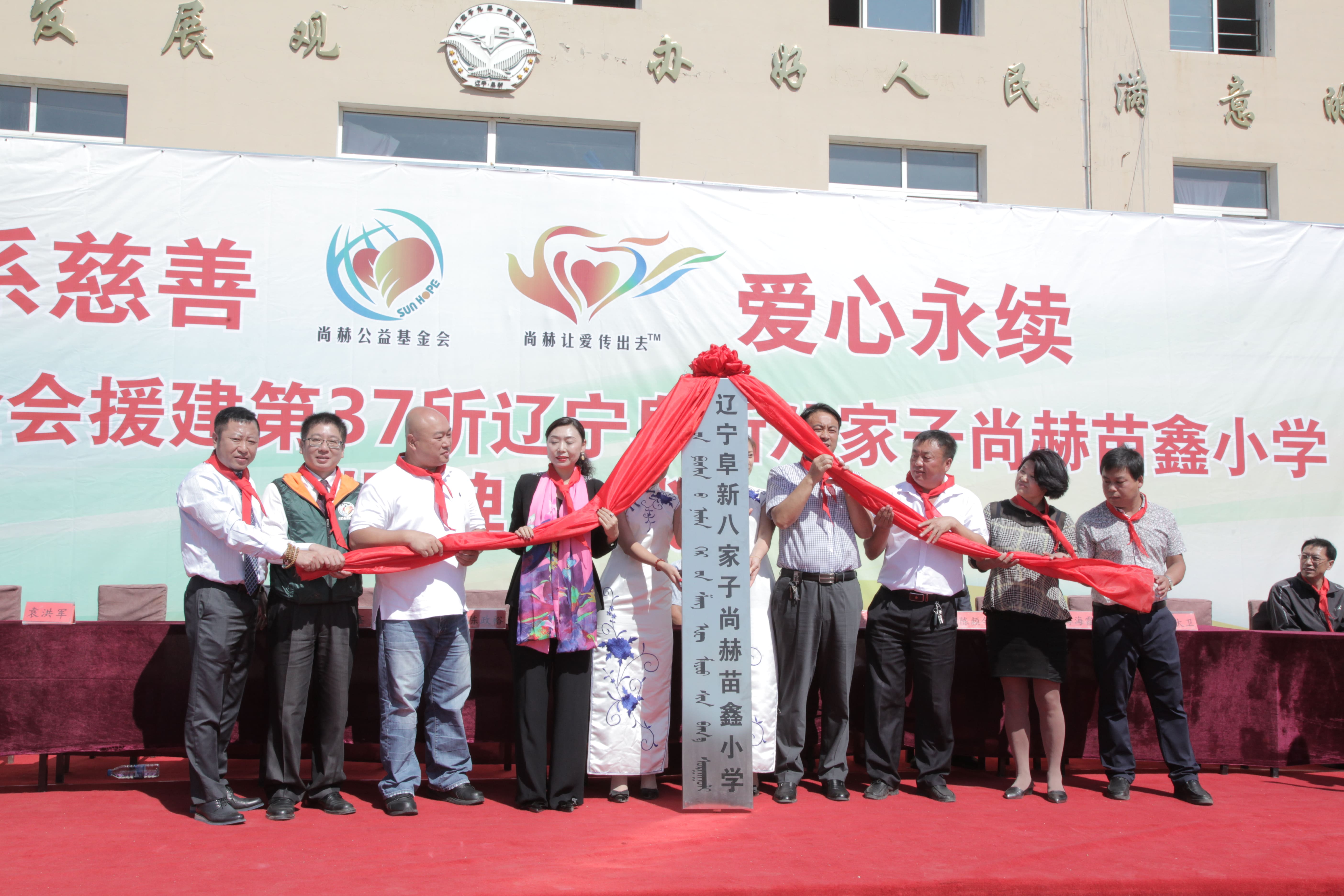 第37所 阜新市阜蒙县八家子九游官方站网站入口苗鑫小学