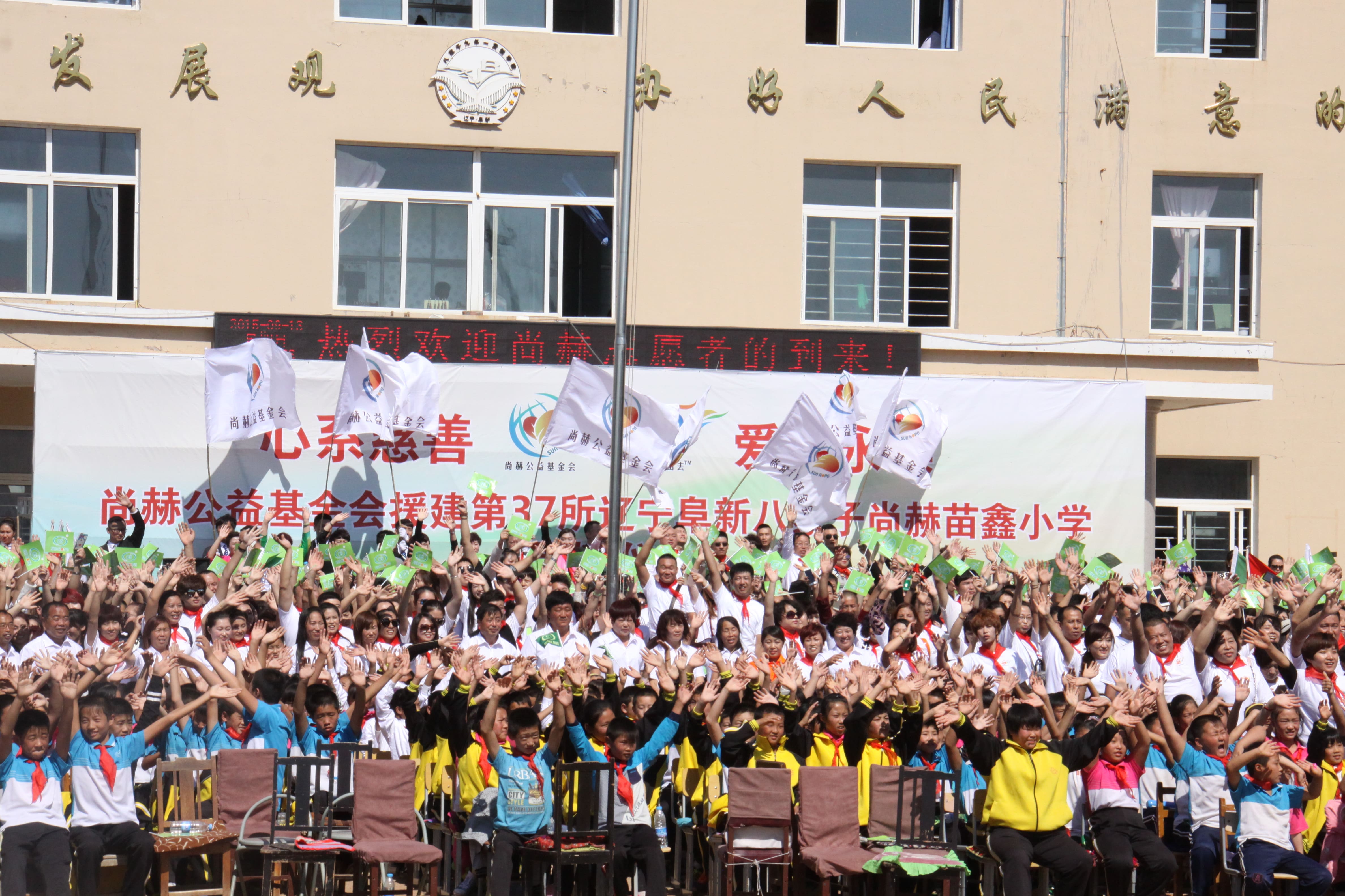 第37所 阜新市阜蒙县八家子九游官方站网站入口苗鑫小学