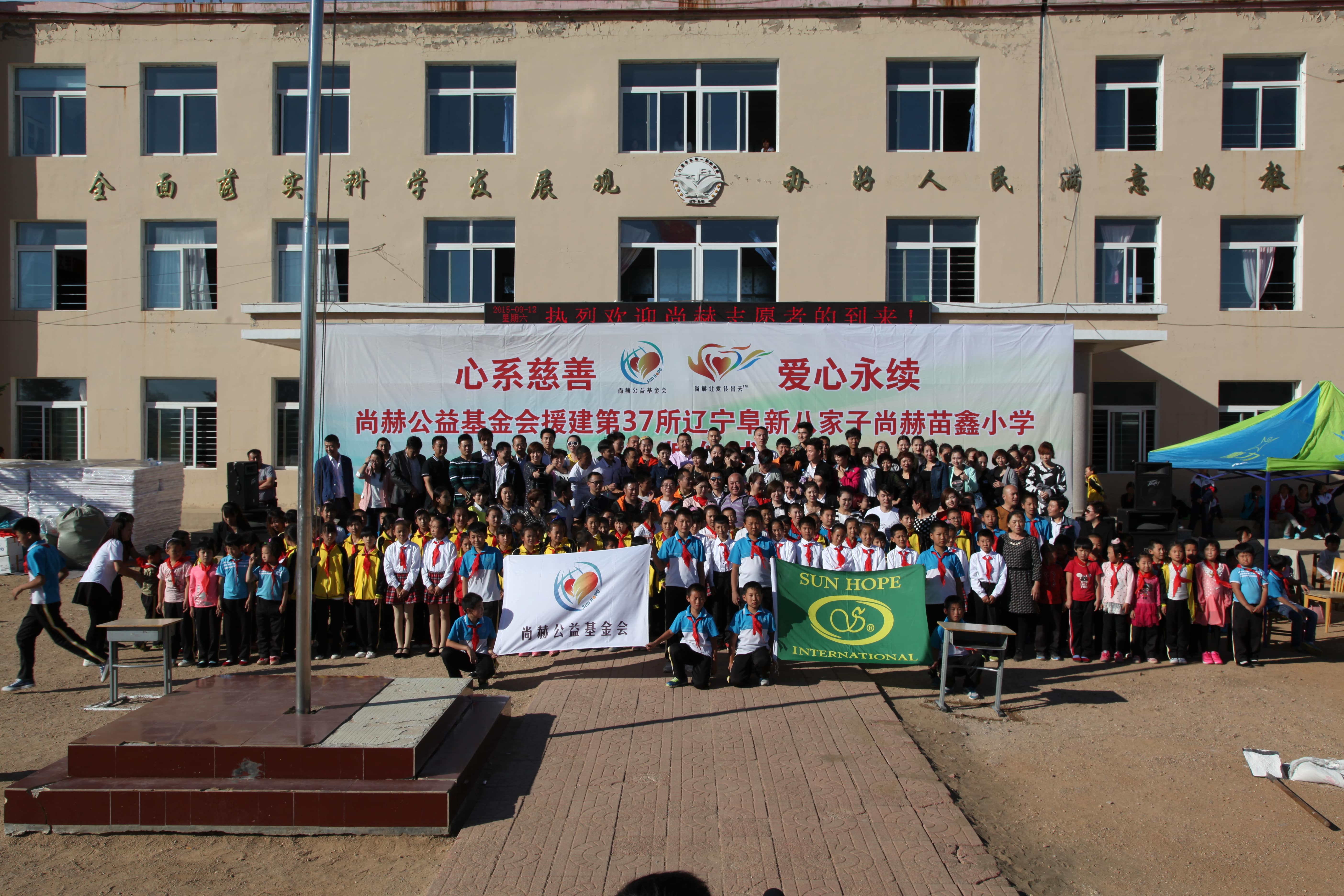 第37所 阜新市阜蒙县八家子九游官方站网站入口苗鑫小学