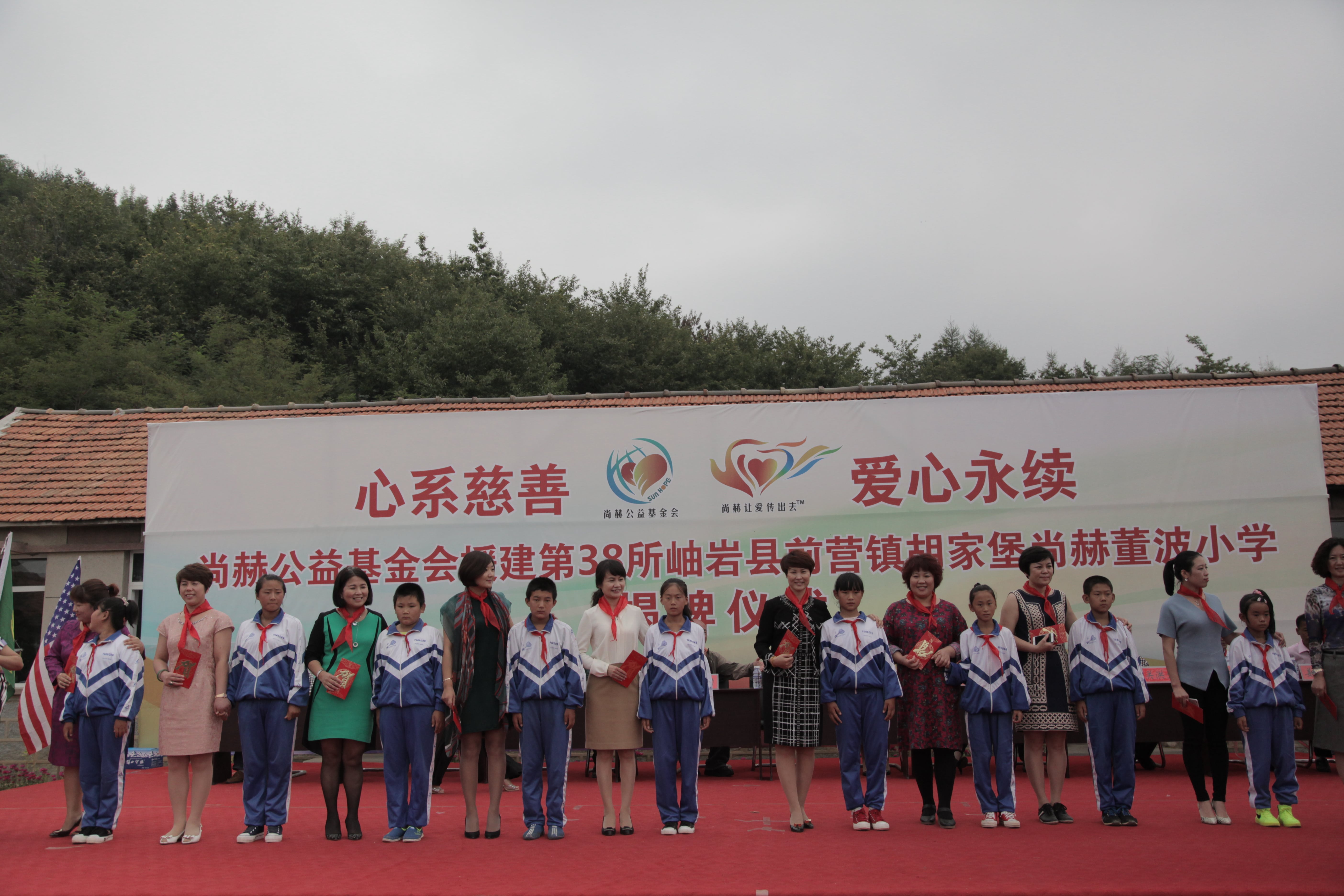 第38所 岫岩县前营镇胡家堡九游官方站网站入口董波小学