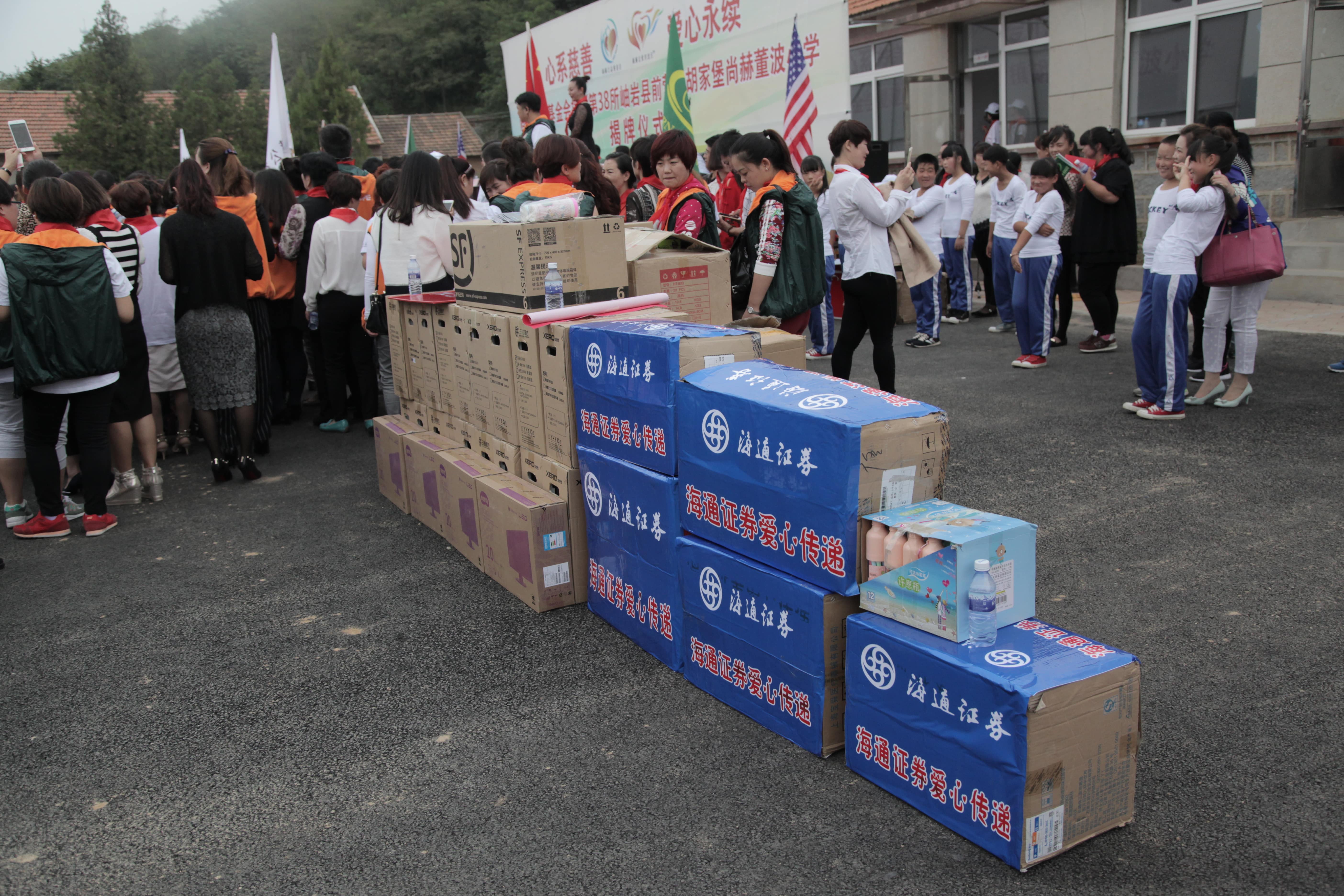 第38所 岫岩县前营镇胡家堡九游官方站网站入口董波小学