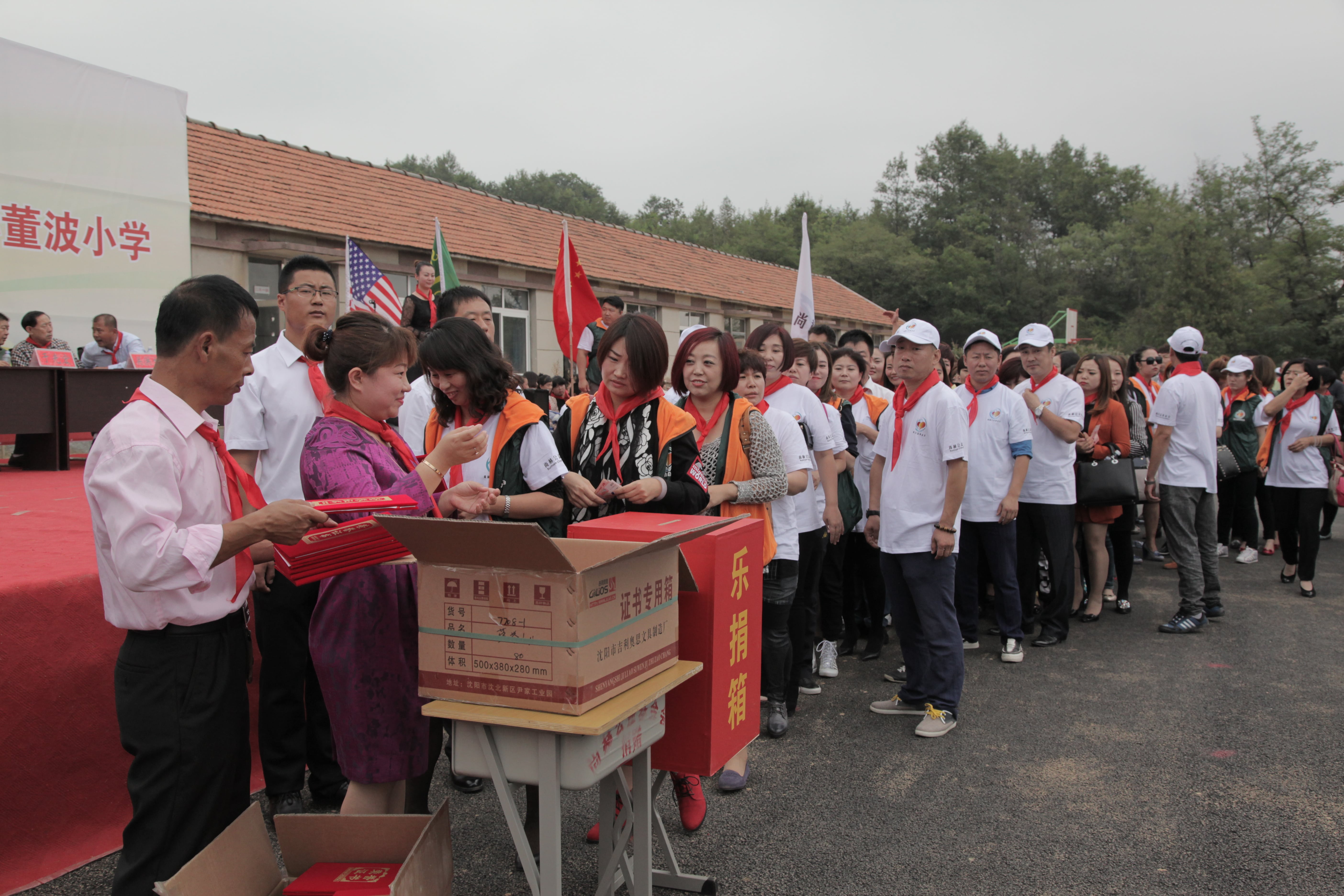 第38所 岫岩县前营镇胡家堡九游官方站网站入口董波小学