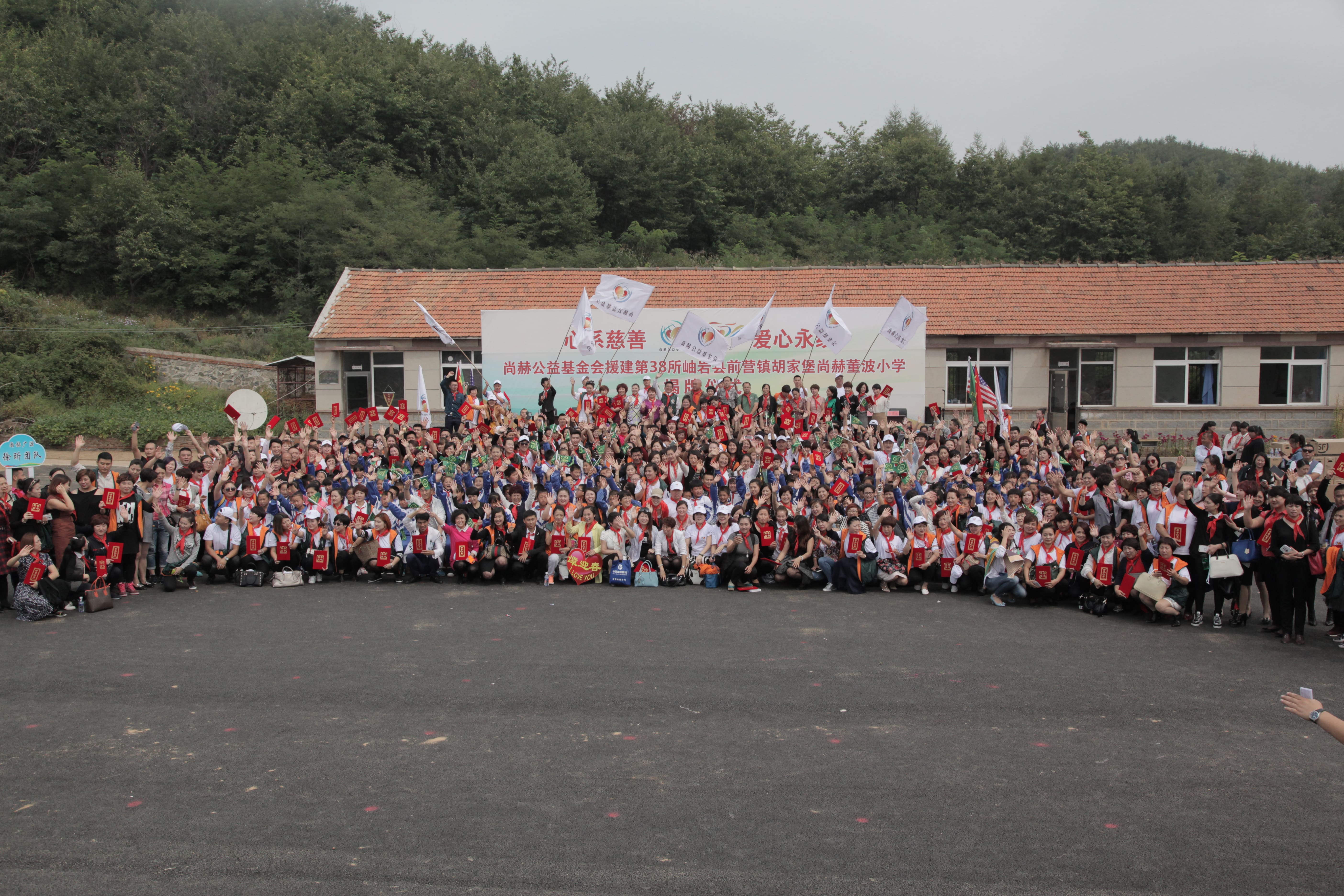 第38所 岫岩县前营镇胡家堡九游官方站网站入口董波小学