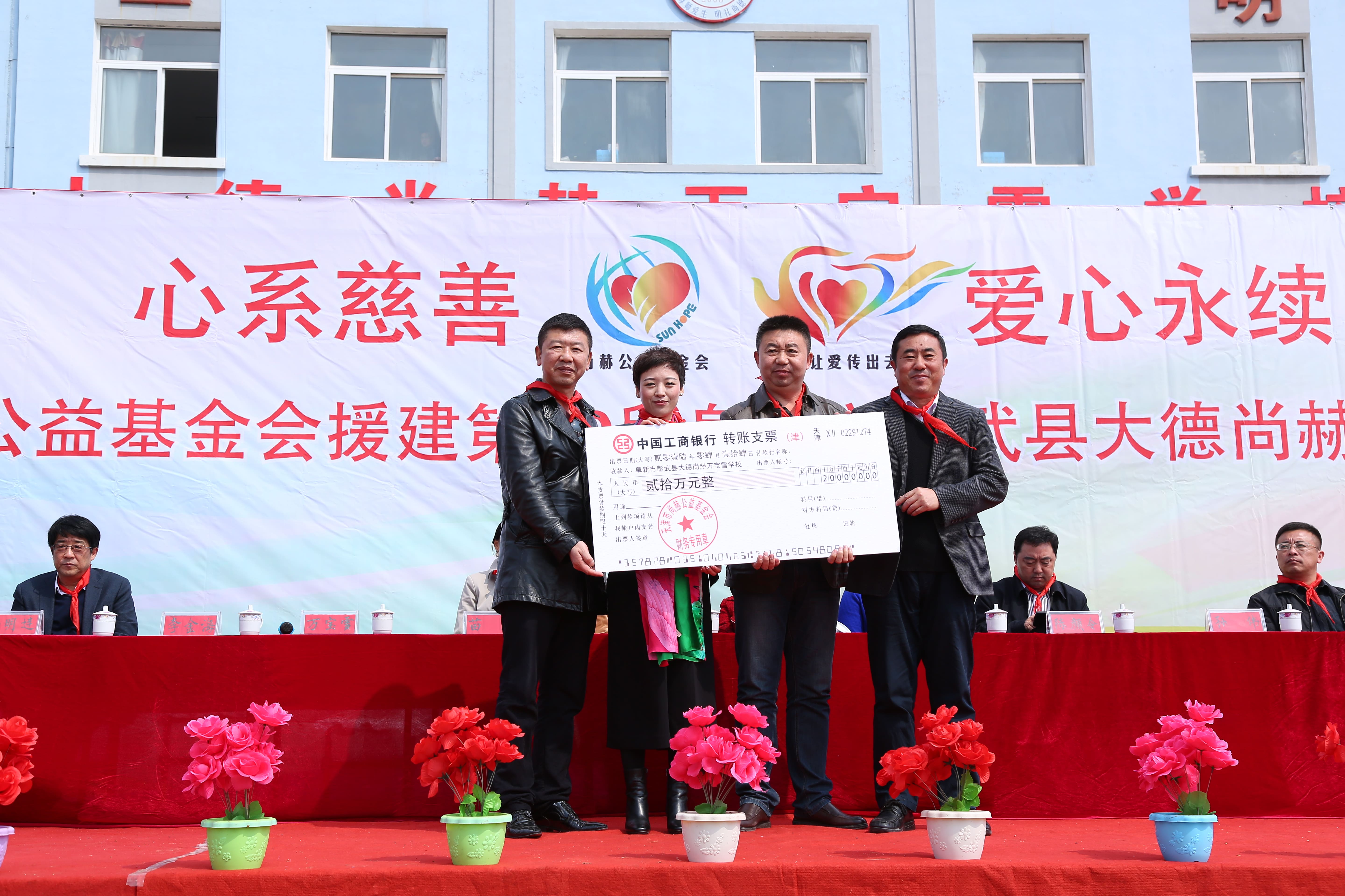 第39所 阜新市彰武县大德九游官方站网站入口万宝雪学校