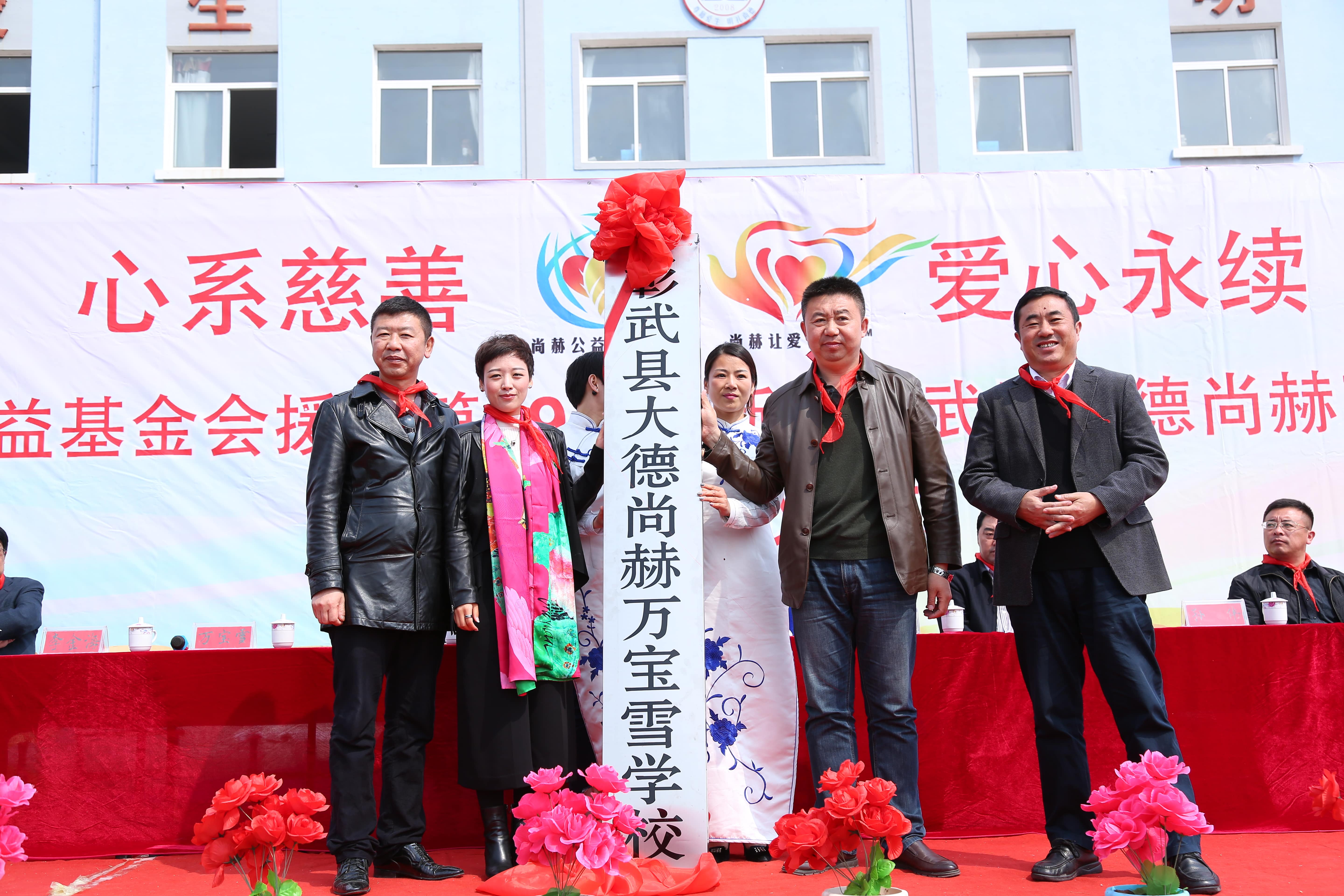 第39所 阜新市彰武县大德九游官方站网站入口万宝雪学校