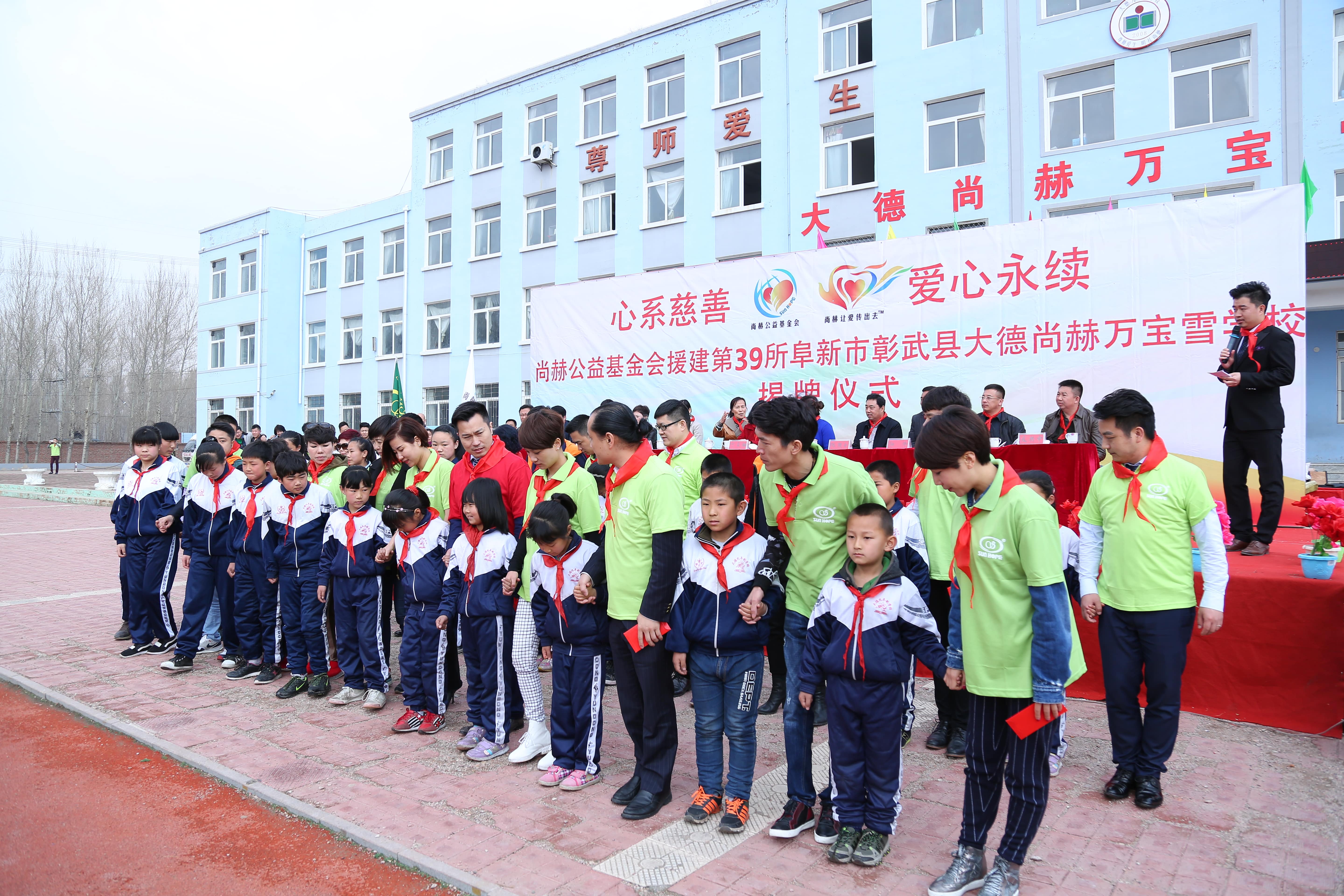 第39所 阜新市彰武县大德九游官方站网站入口万宝雪学校