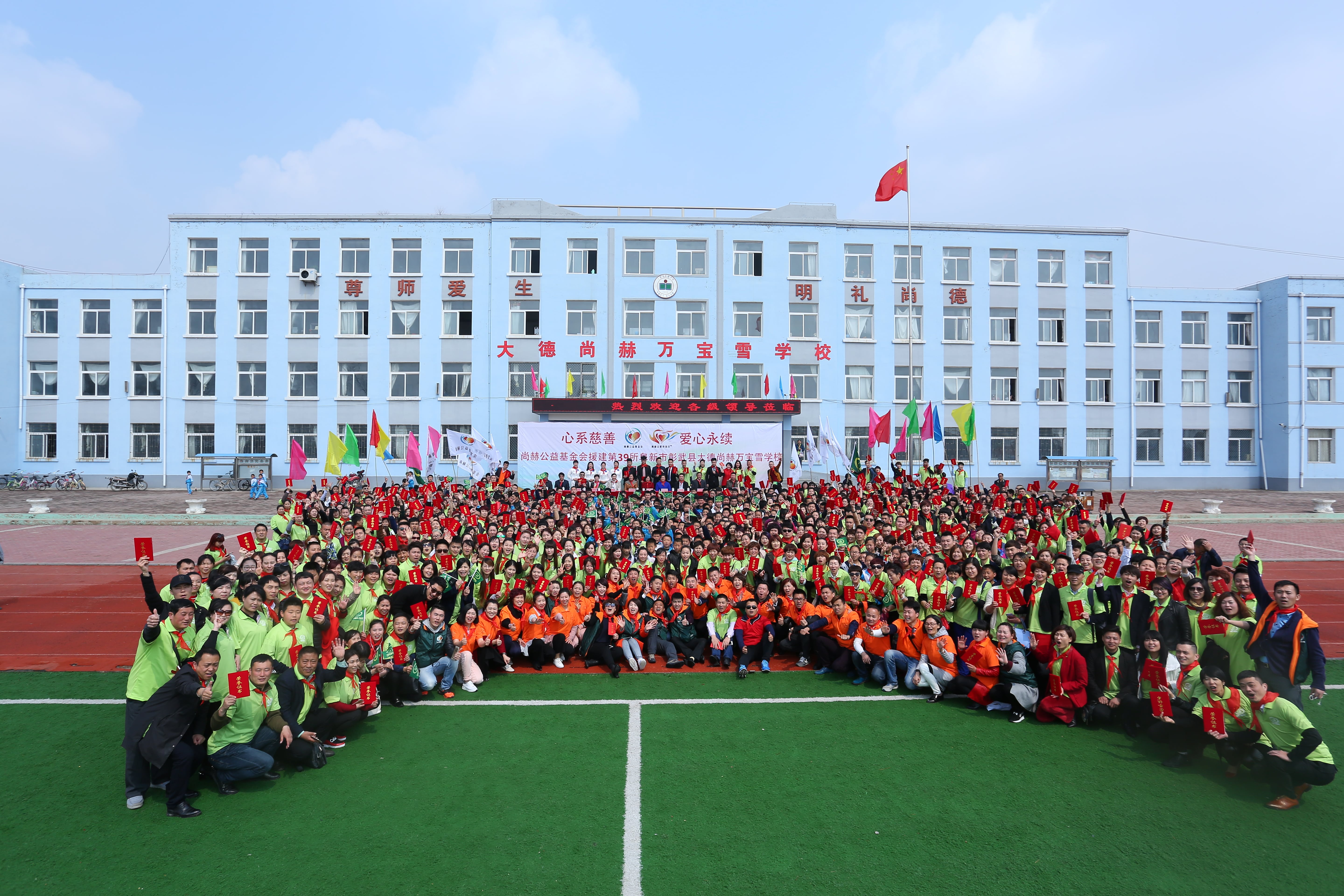 第39所 阜新市彰武县大德九游官方站网站入口万宝雪学校