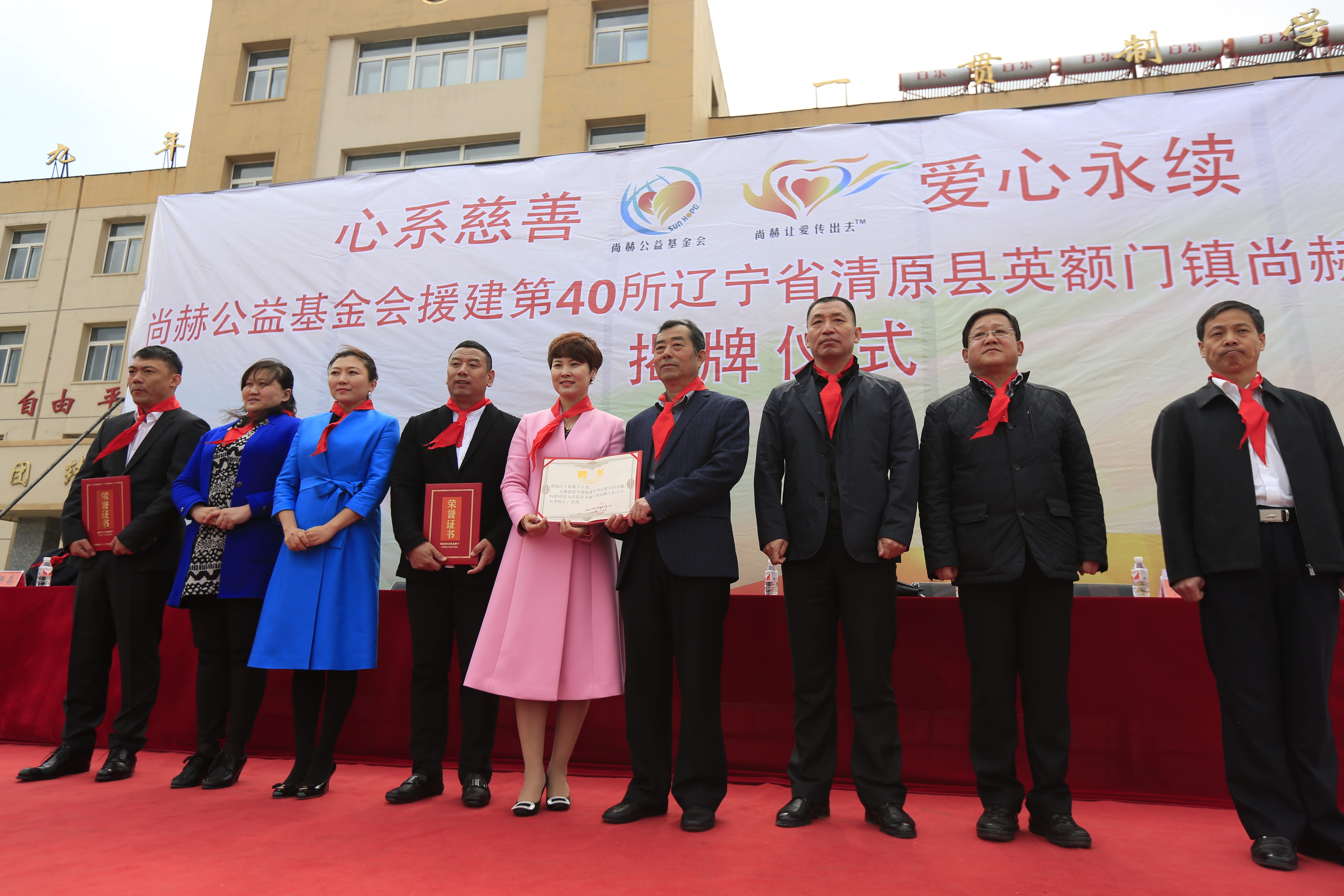 第40所 清原县英额门镇九游官方站网站入口王茹小学