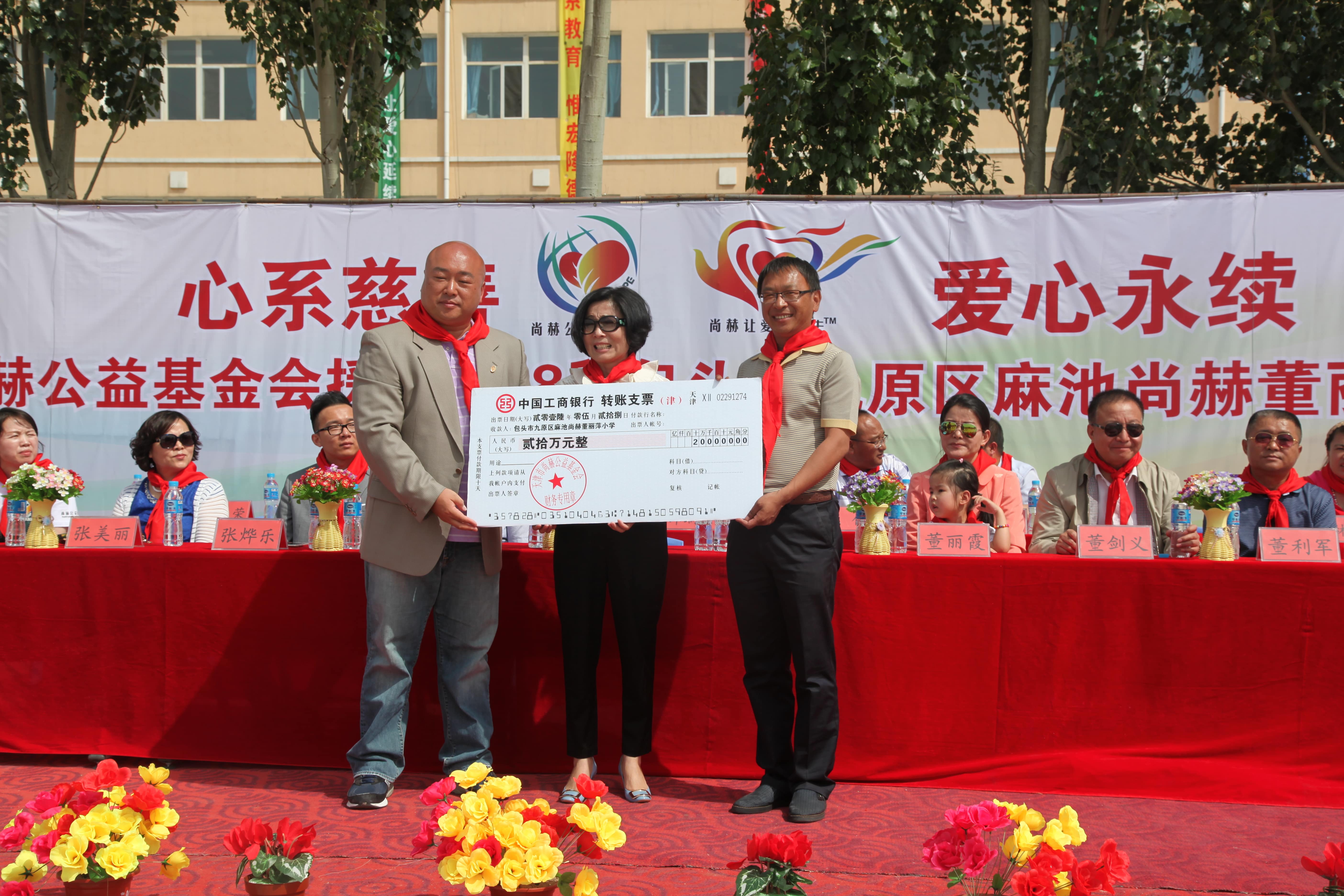 第48所 包头市九原区九游官方站网站入口董丽萍麻池中心校