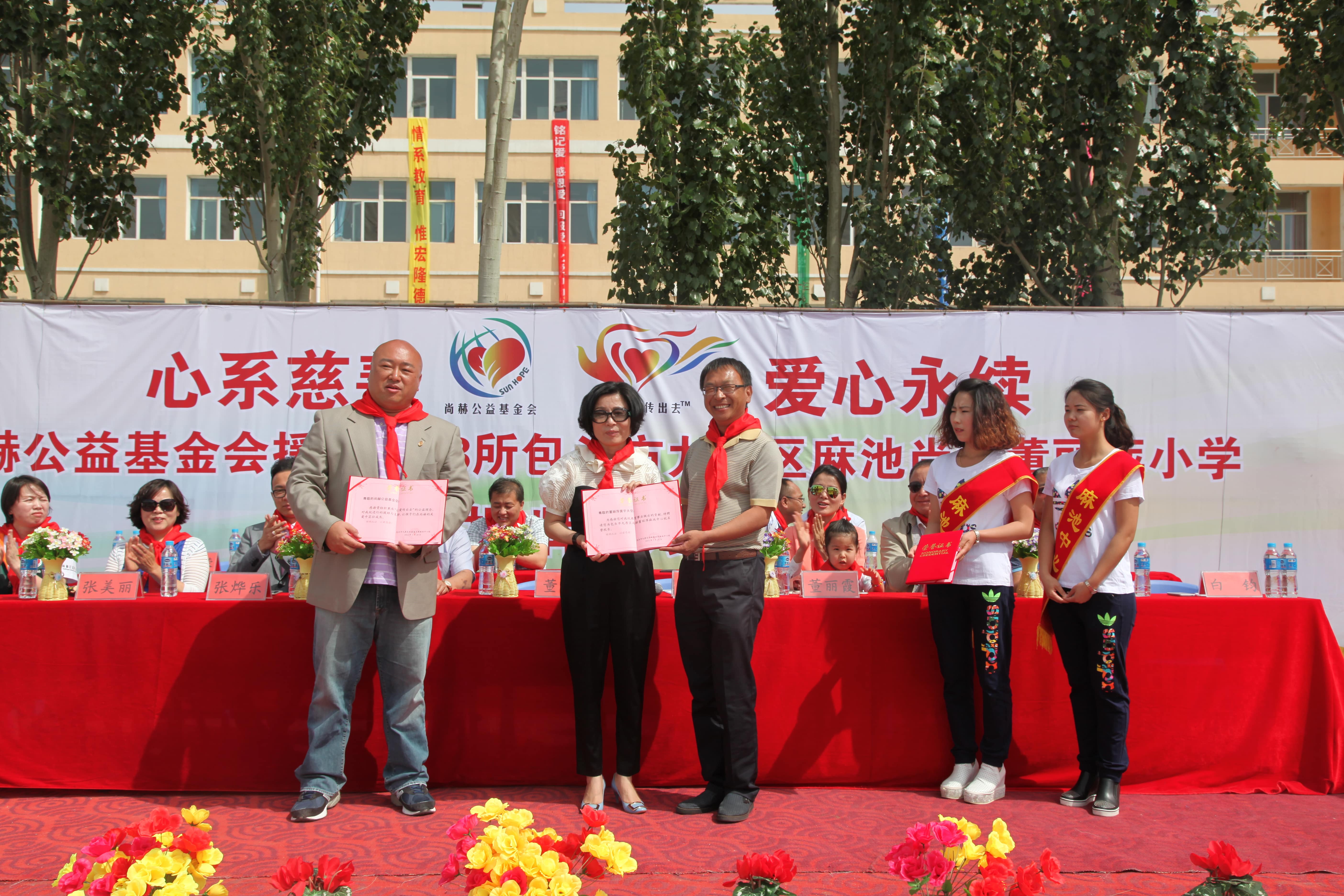 第48所 包头市九原区九游官方站网站入口董丽萍麻池中心校