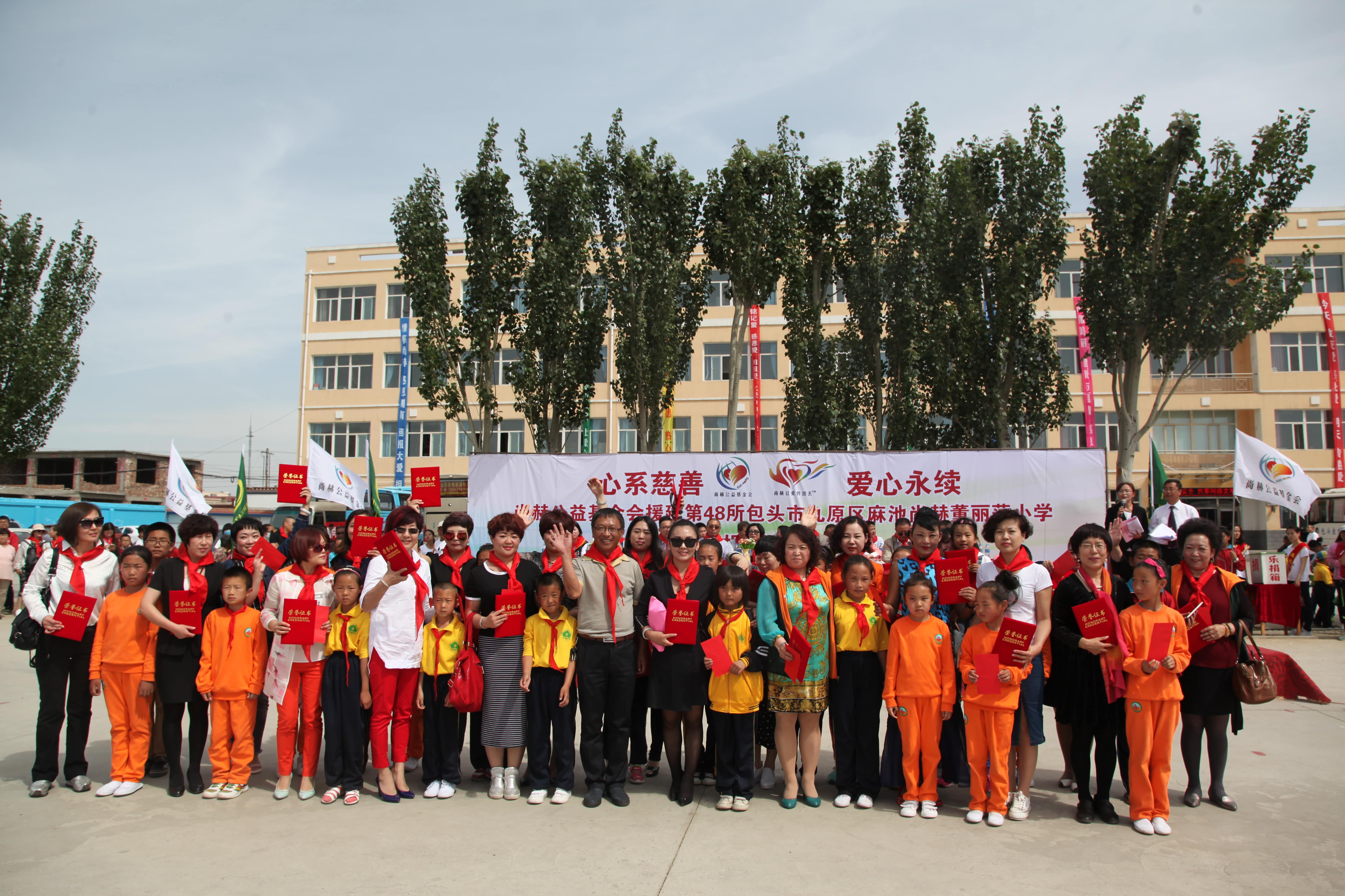 第48所 包头市九原区九游官方站网站入口董丽萍麻池中心校