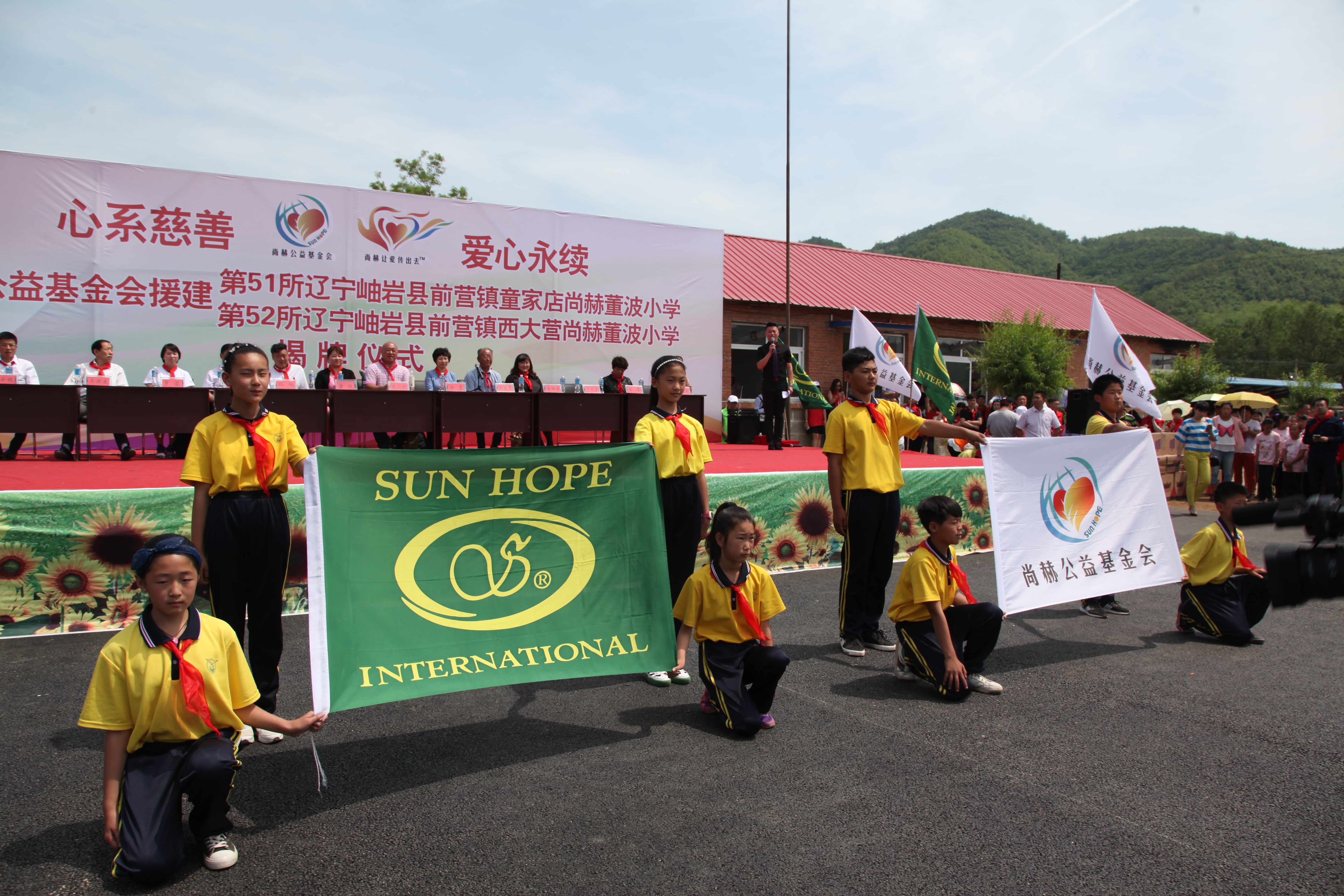 第51所 岫岩县前营镇童家店九游官方站网站入口董波小学