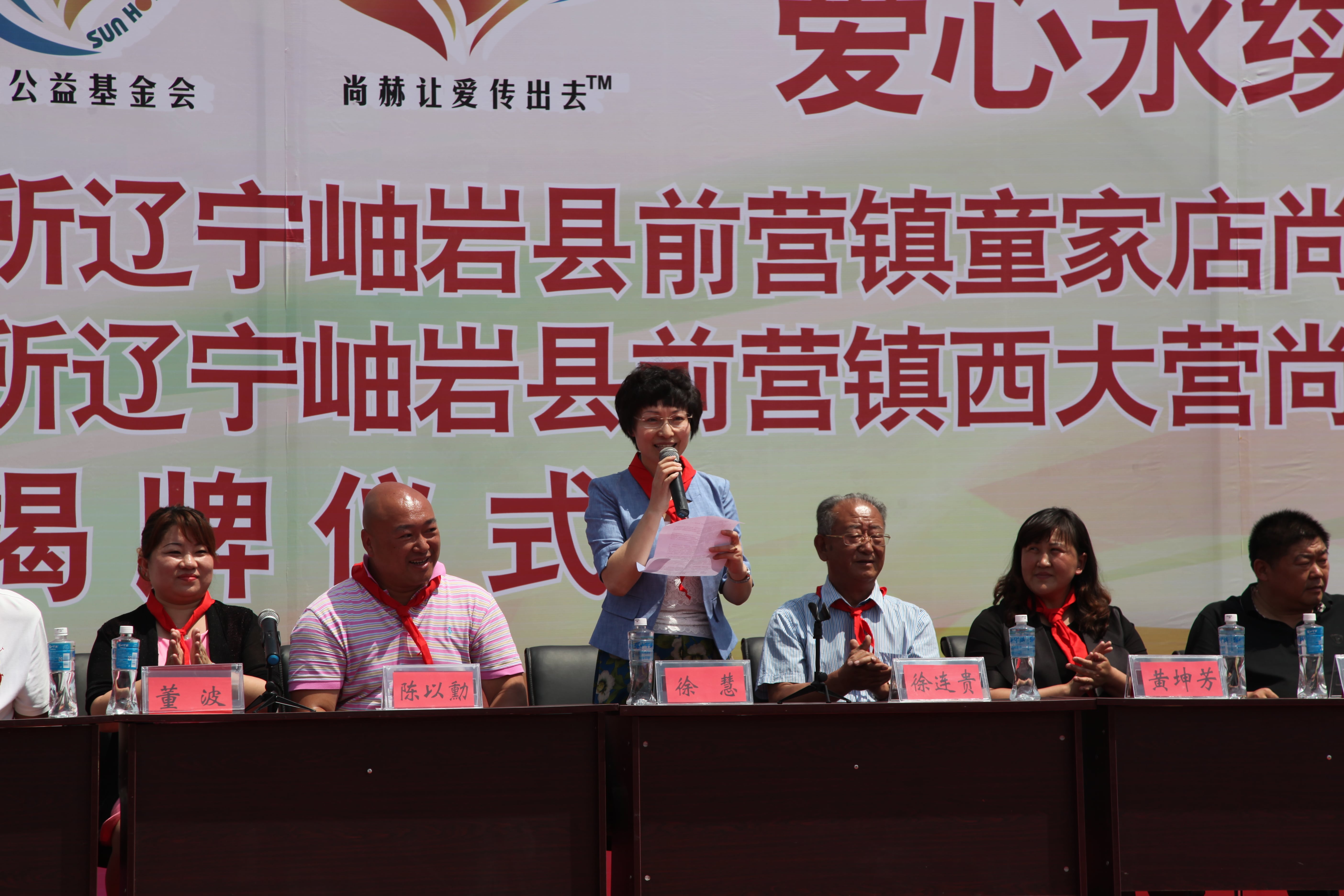 第51所 岫岩县前营镇童家店九游官方站网站入口董波小学