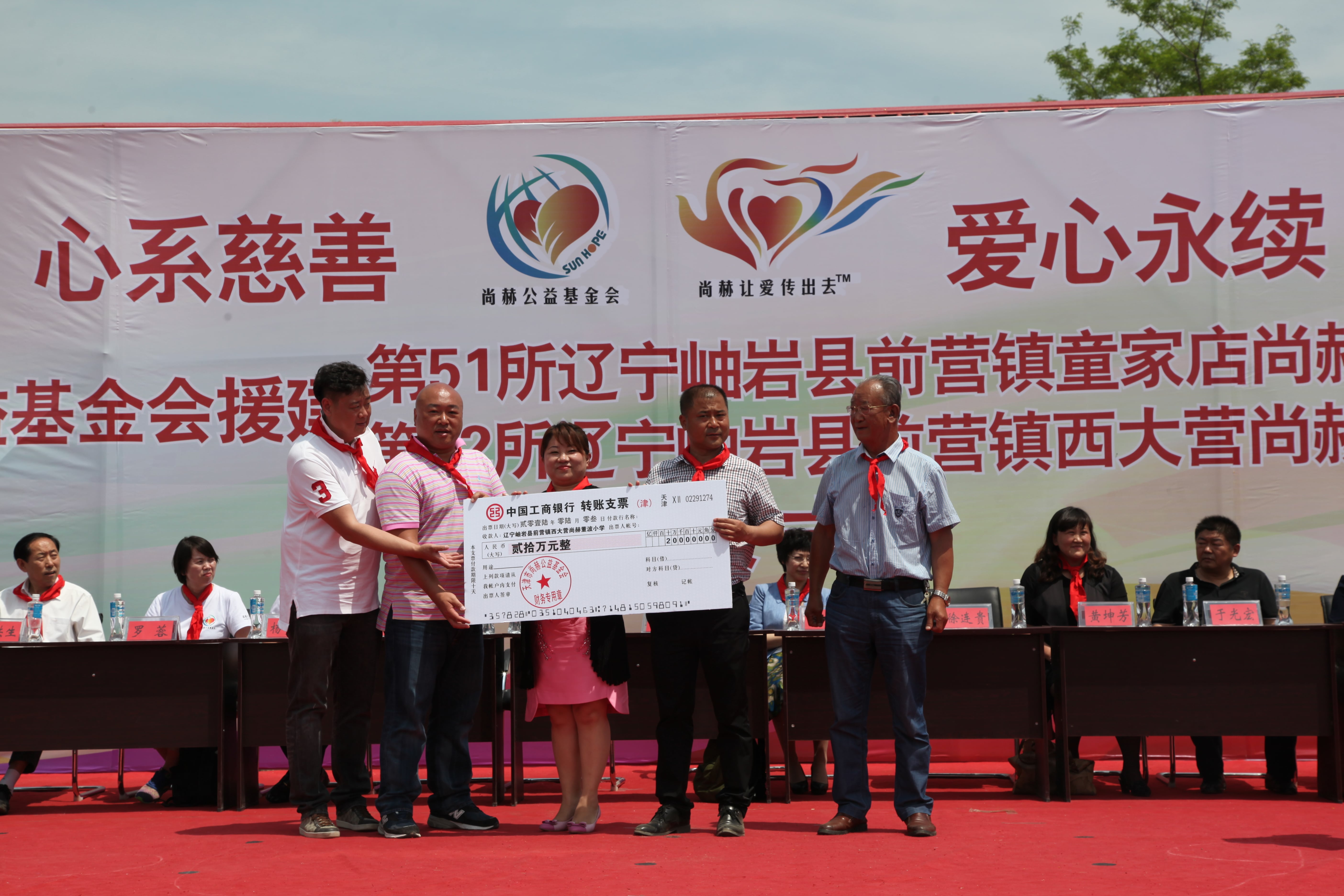 第51所 岫岩县前营镇童家店九游官方站网站入口董波小学