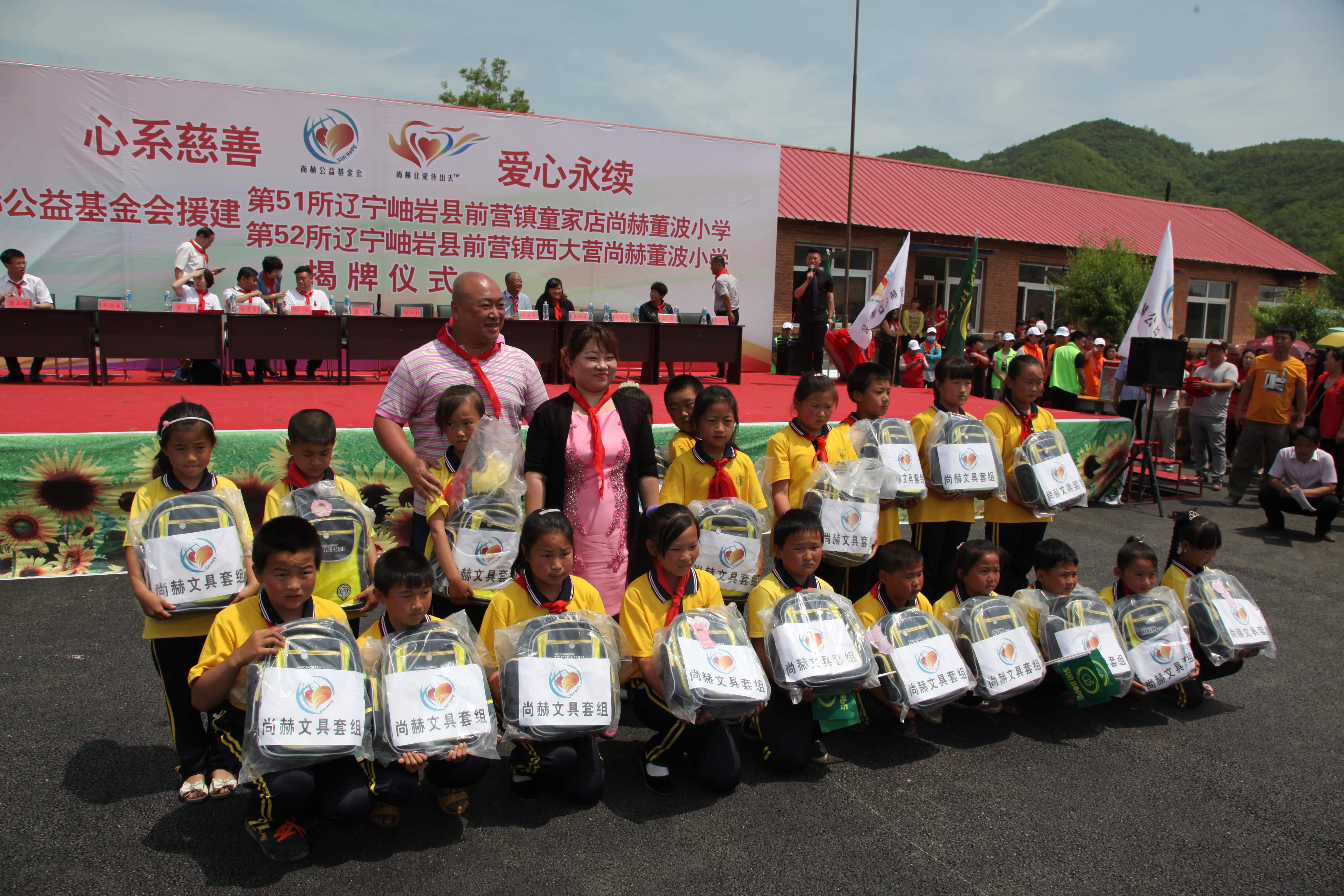 第51所 岫岩县前营镇童家店九游官方站网站入口董波小学