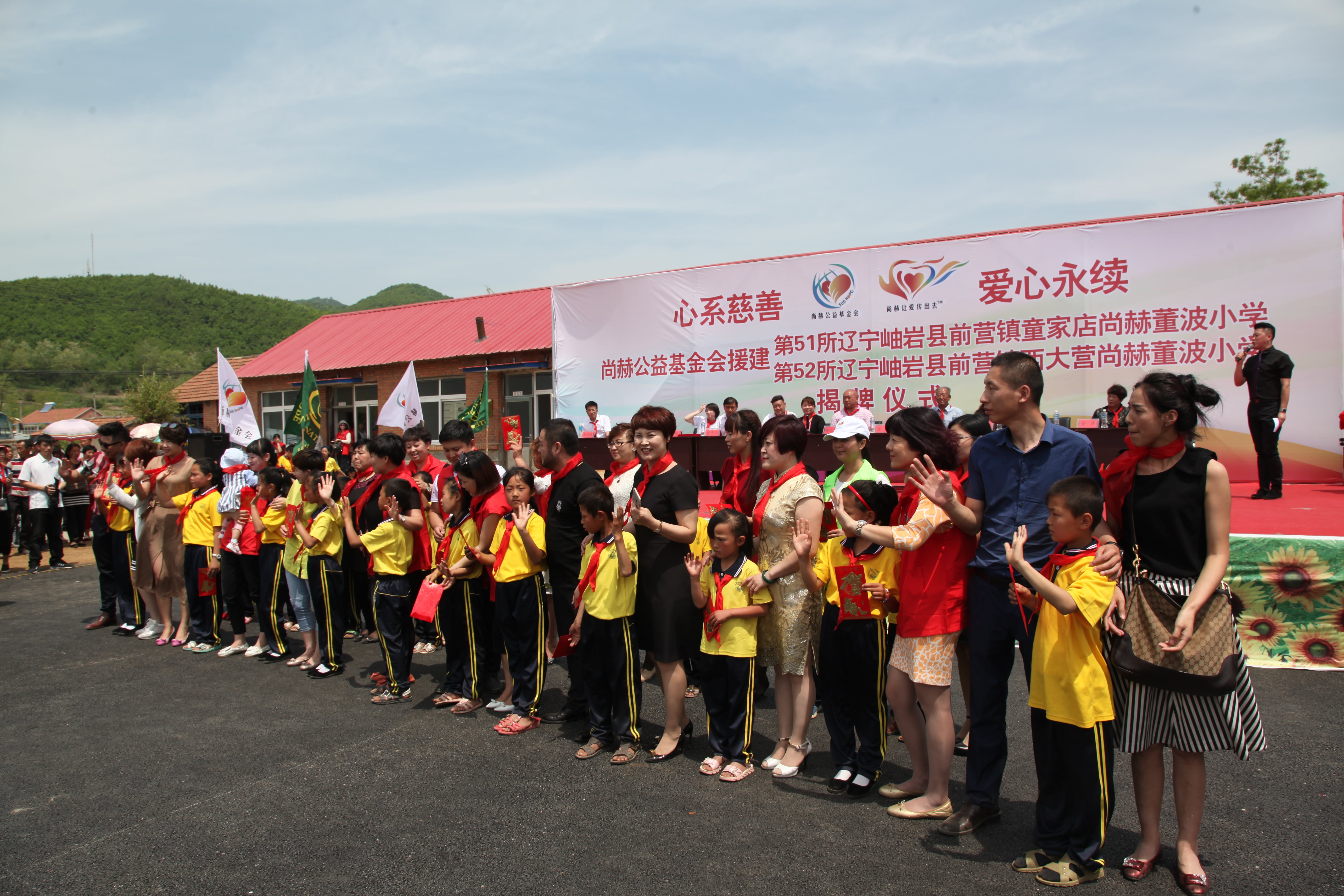 第51所 岫岩县前营镇童家店九游官方站网站入口董波小学