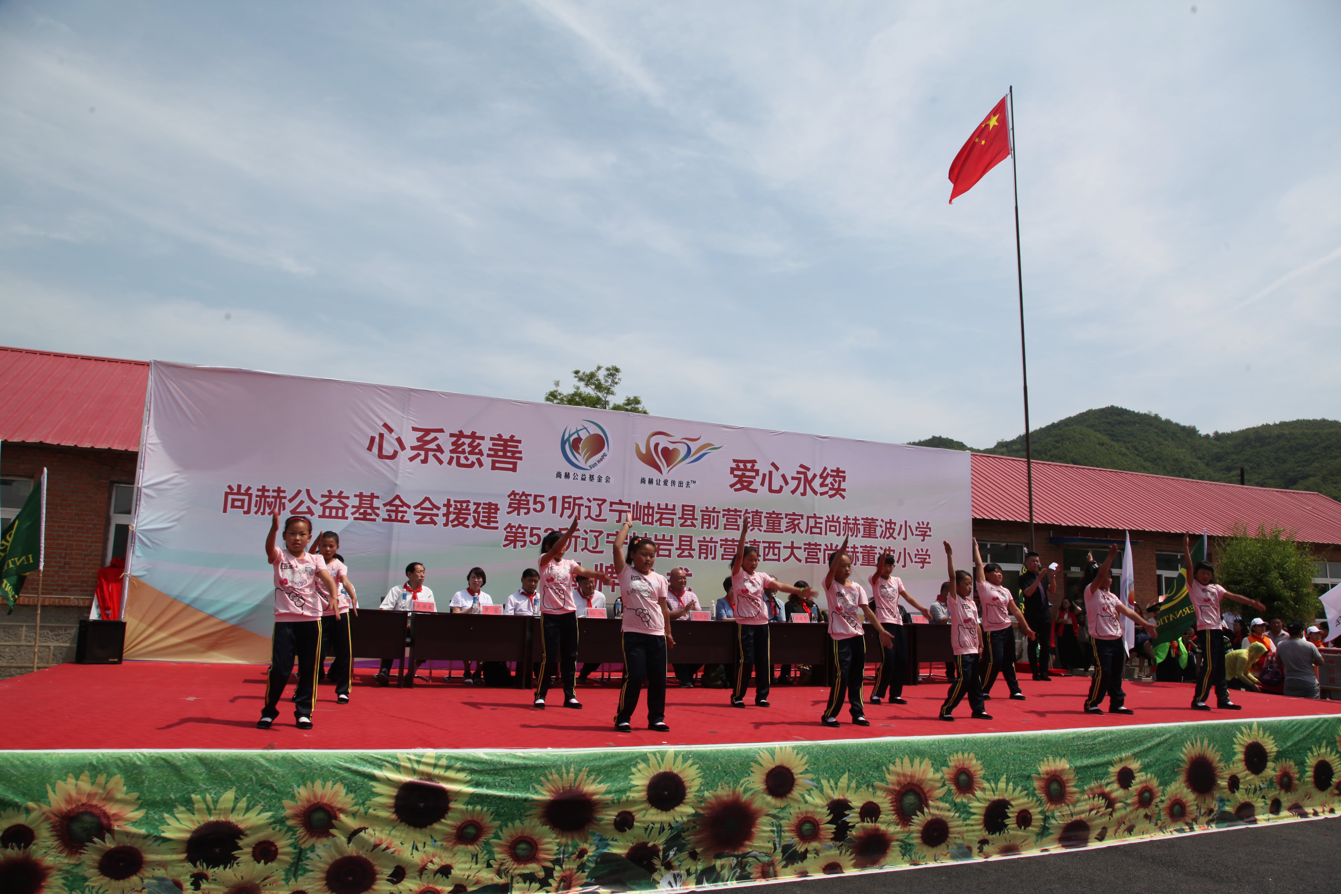 第52所 岫岩县前营镇西大营九游官方站网站入口董波小学