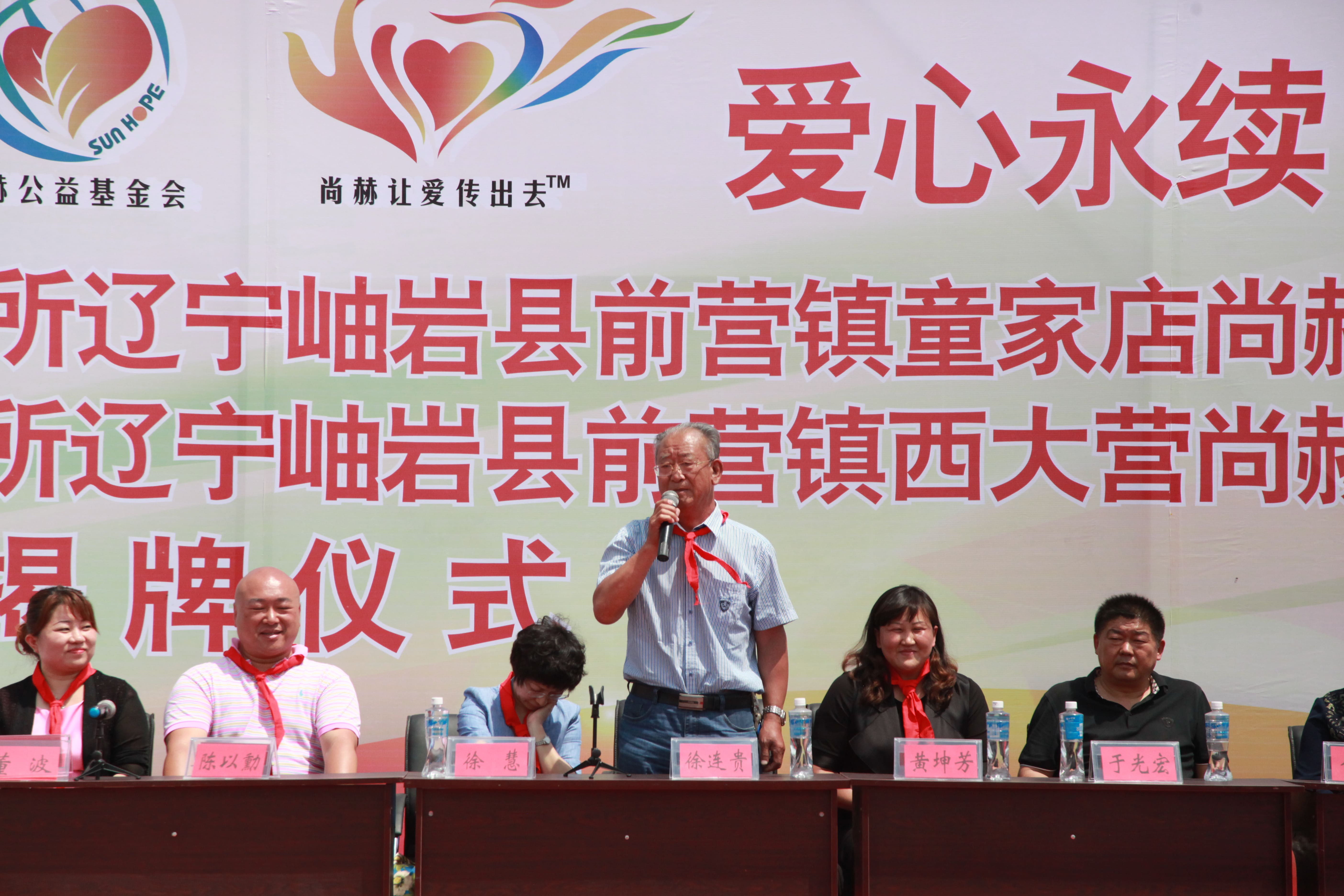 第52所 岫岩县前营镇西大营九游官方站网站入口董波小学