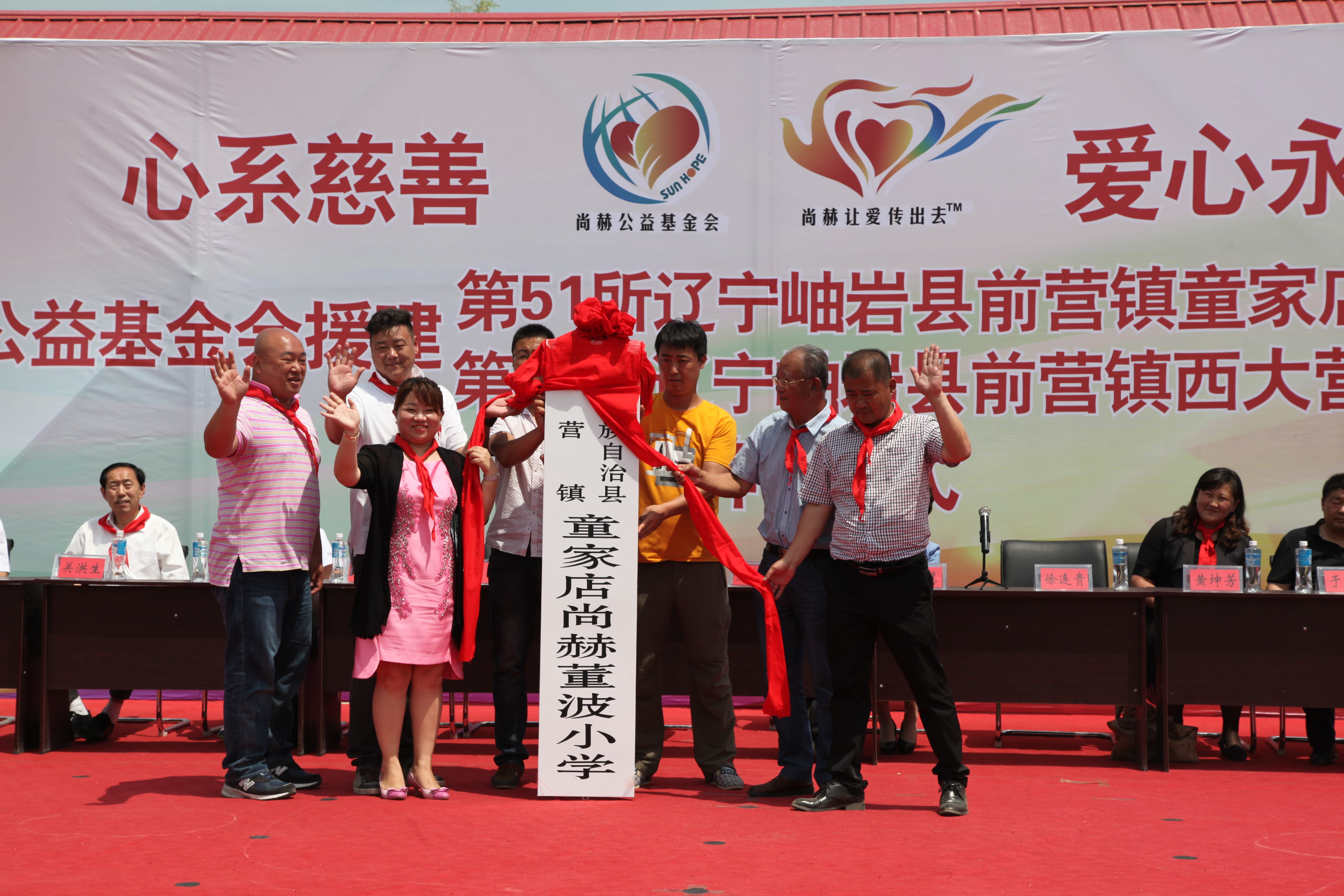 第52所 岫岩县前营镇西大营九游官方站网站入口董波小学