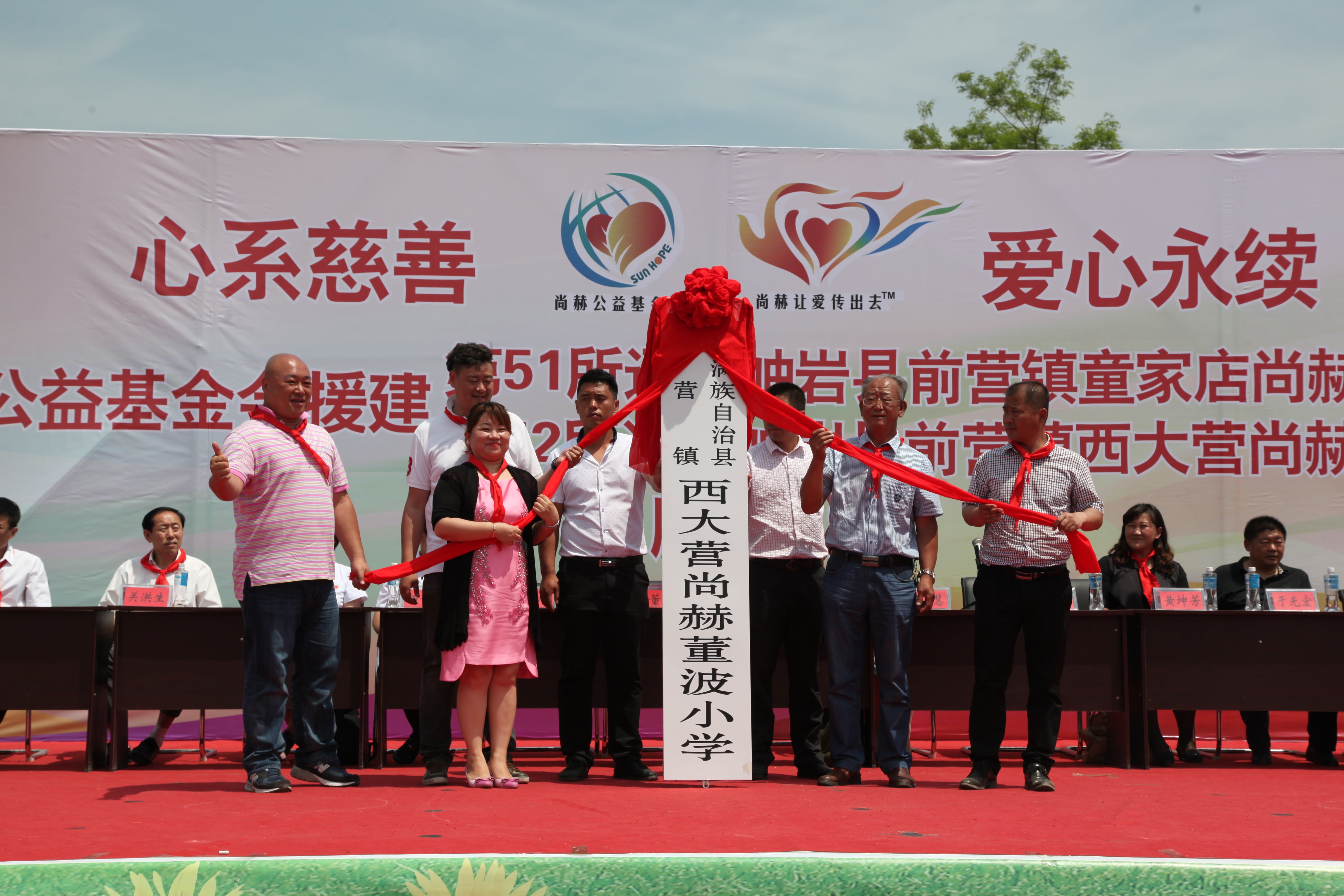 第52所 岫岩县前营镇西大营九游官方站网站入口董波小学