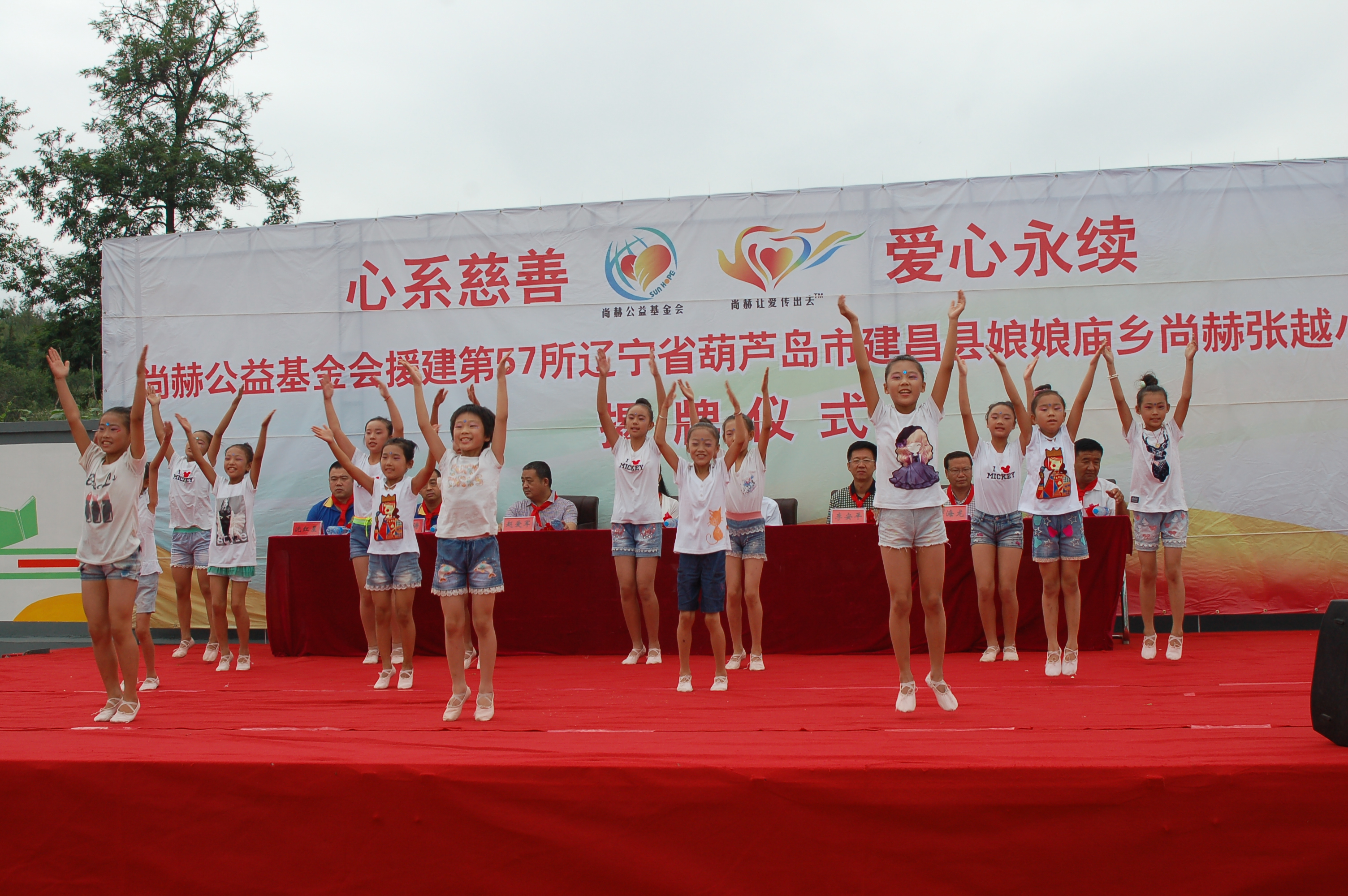 第57所  辽宁省葫芦岛市建昌县娘娘庙乡九游官方站网站入口张越小学