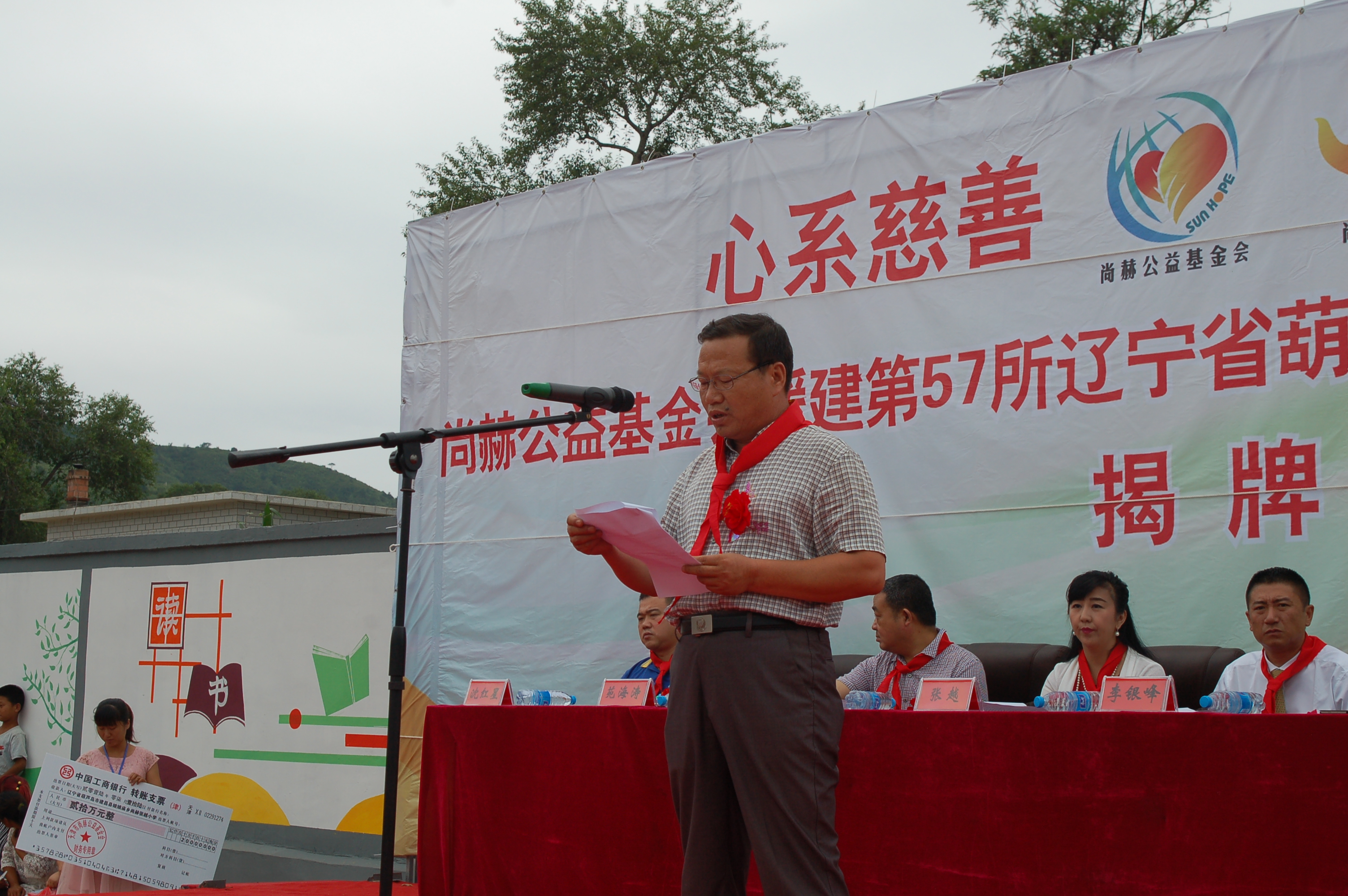 第57所  辽宁省葫芦岛市建昌县娘娘庙乡九游官方站网站入口张越小学