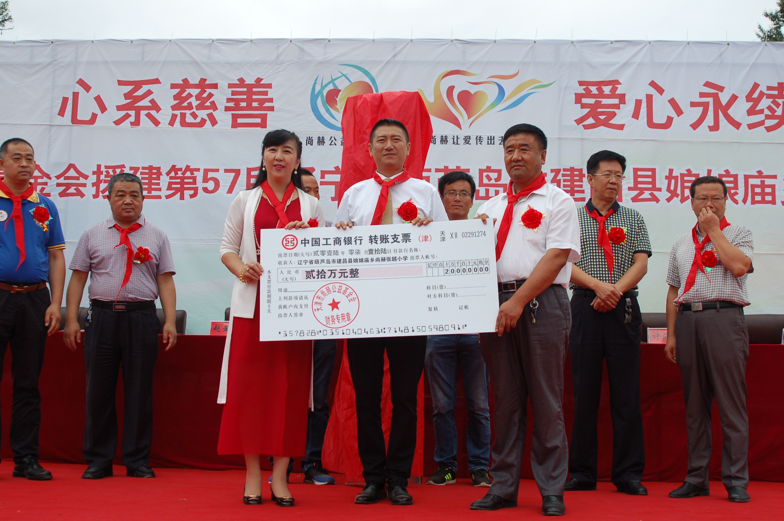 第57所  辽宁省葫芦岛市建昌县娘娘庙乡九游官方站网站入口张越小学