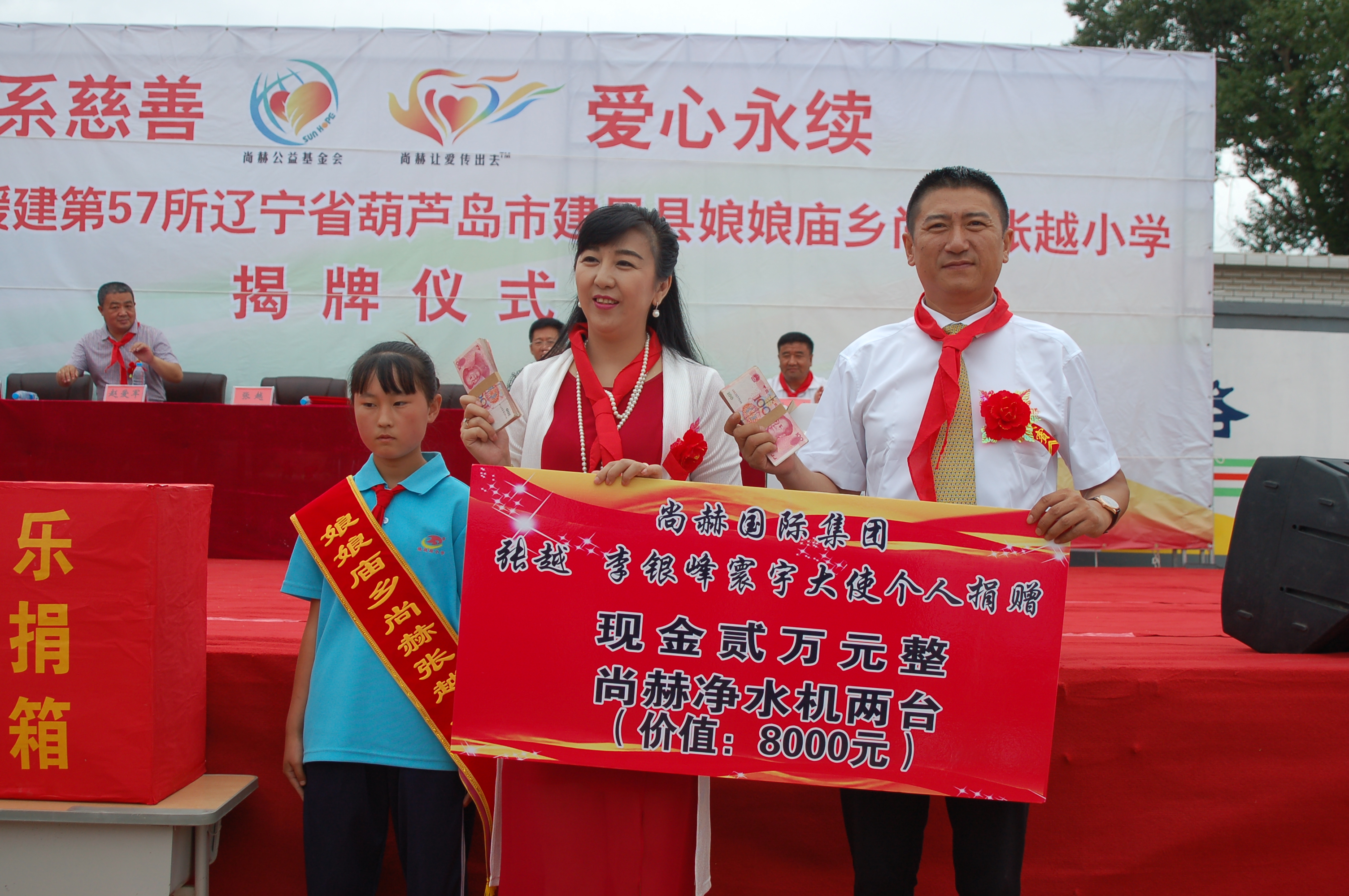 第57所  辽宁省葫芦岛市建昌县娘娘庙乡九游官方站网站入口张越小学