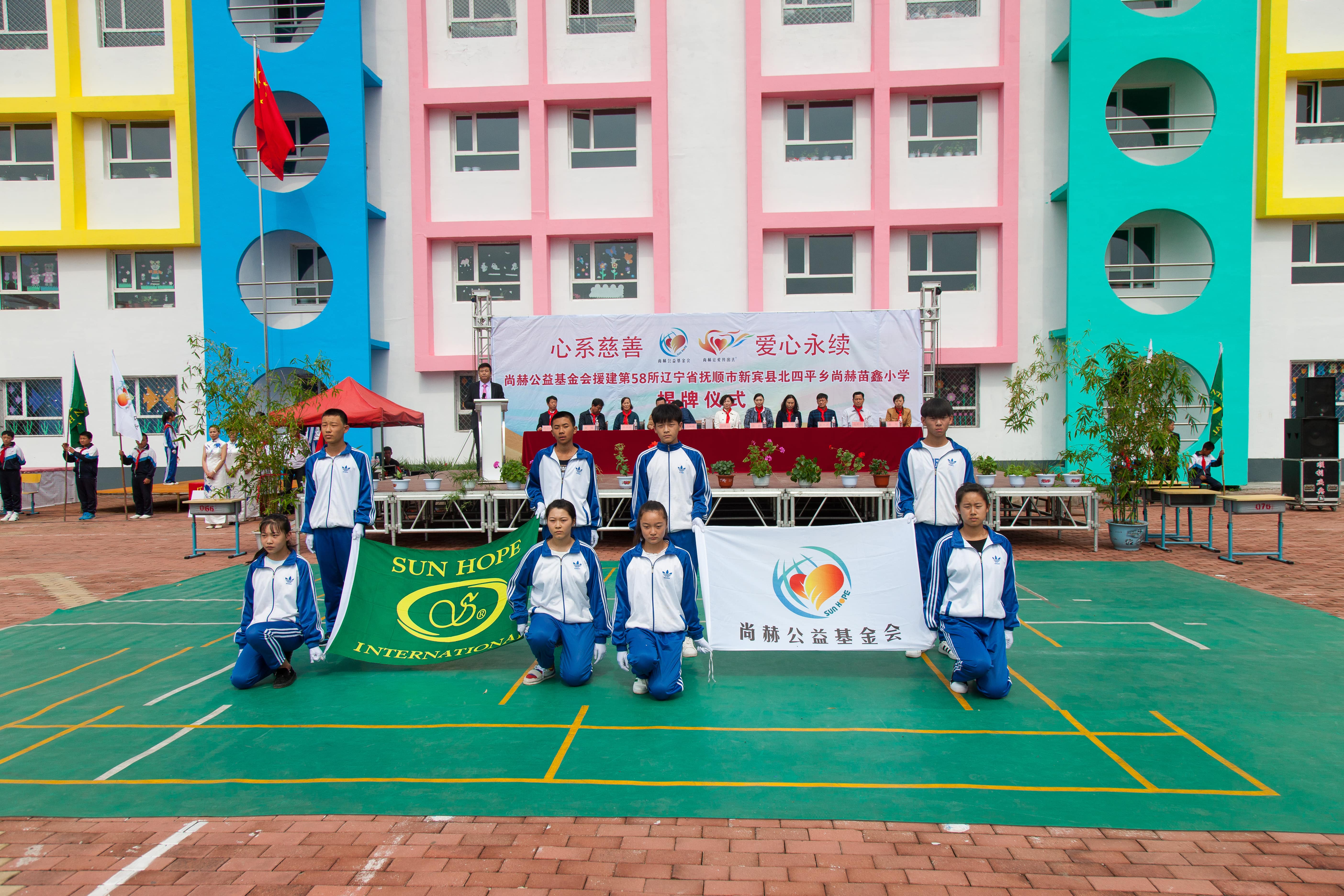 第58所 抚顺市新宾县北四平乡九游官方站网站入口苗鑫小学