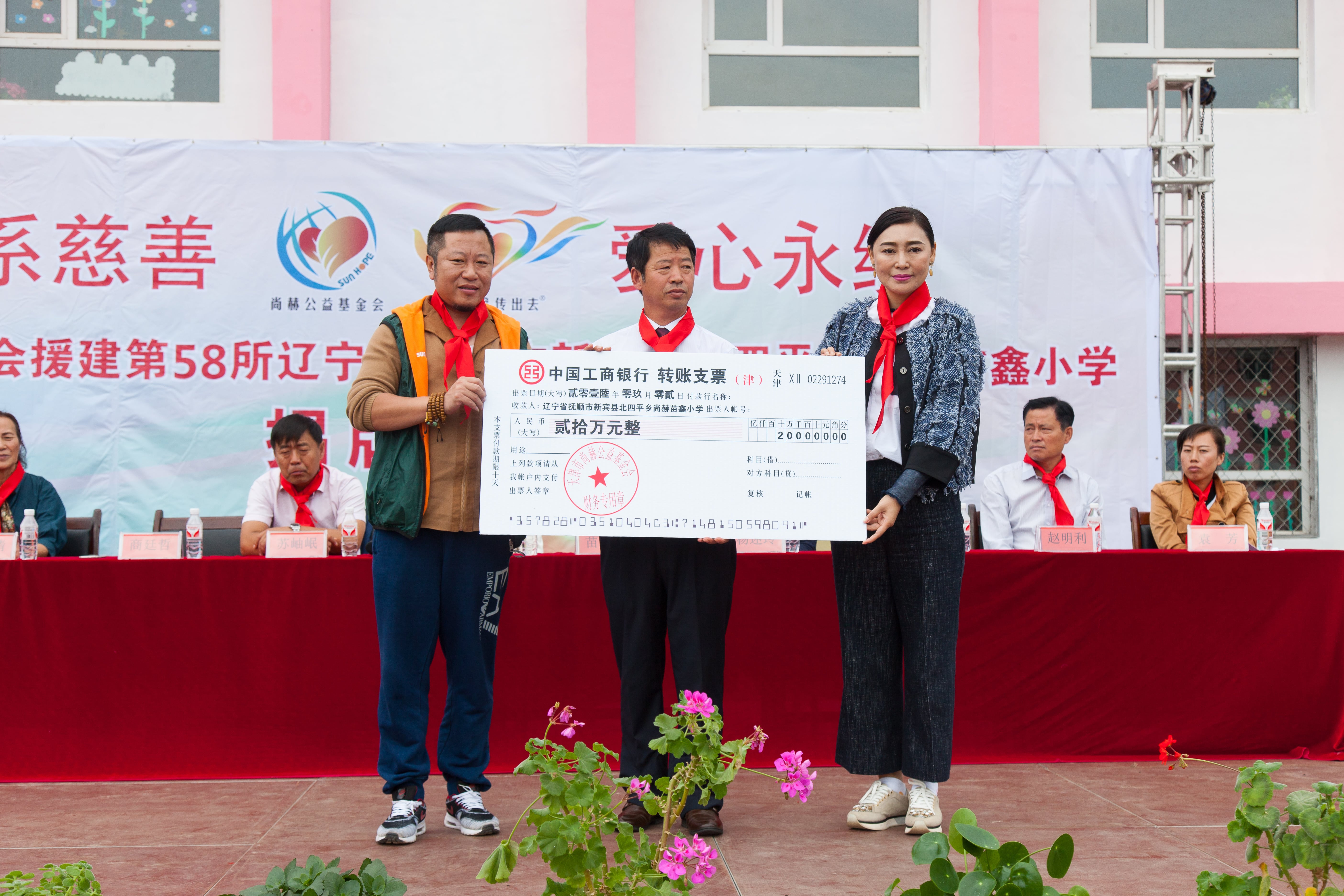 第58所 抚顺市新宾县北四平乡九游官方站网站入口苗鑫小学