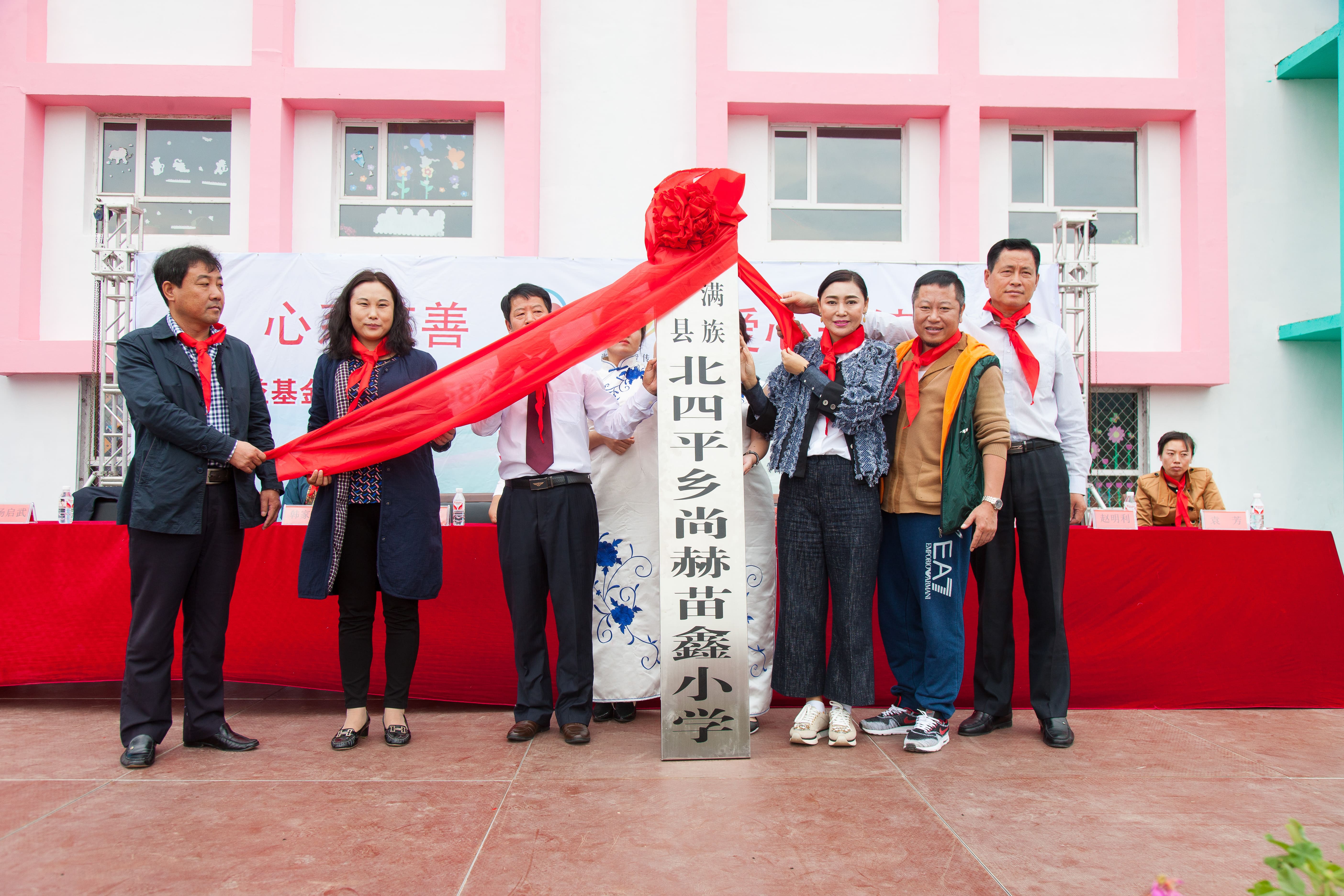 第58所 抚顺市新宾县北四平乡九游官方站网站入口苗鑫小学