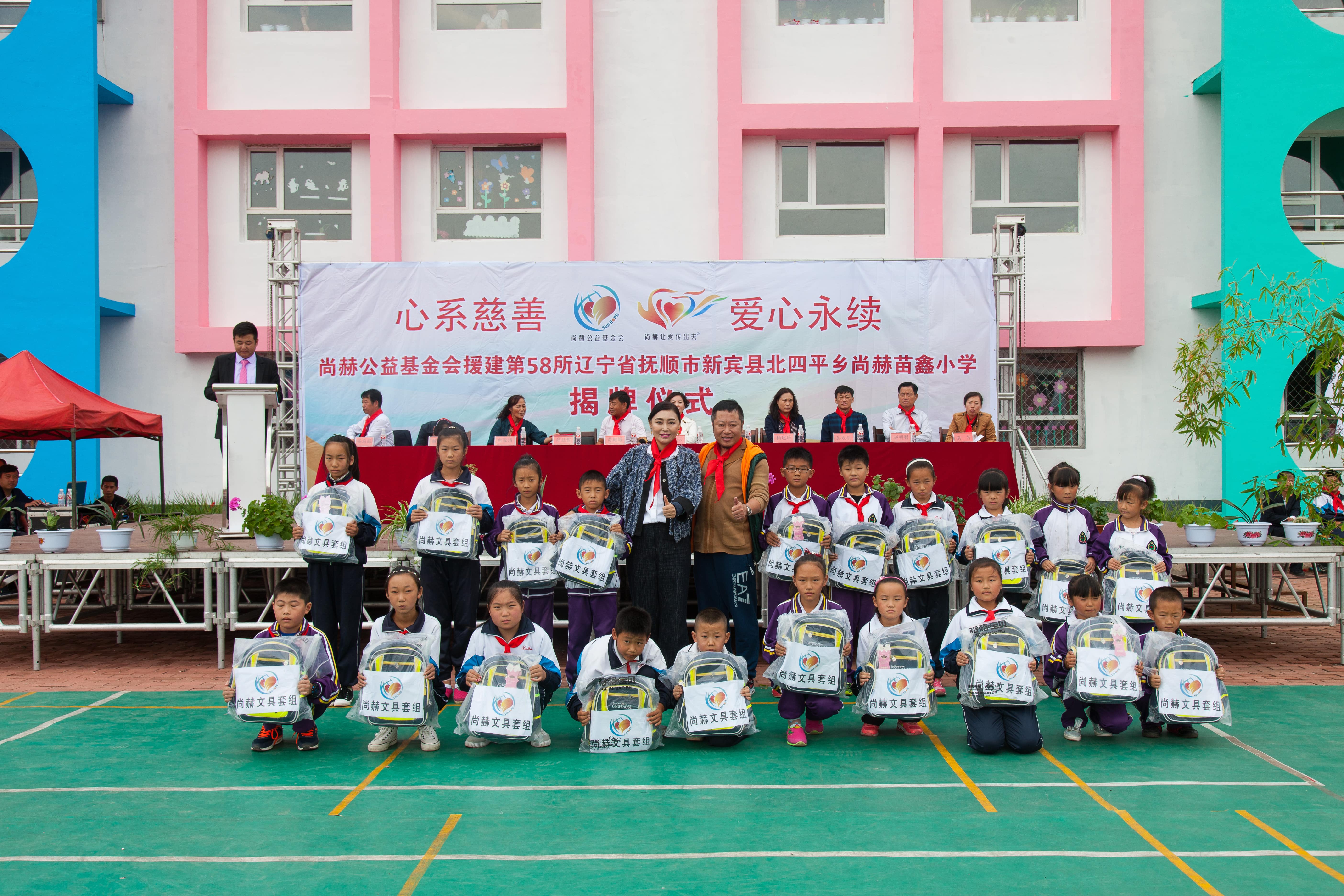 第58所 抚顺市新宾县北四平乡九游官方站网站入口苗鑫小学