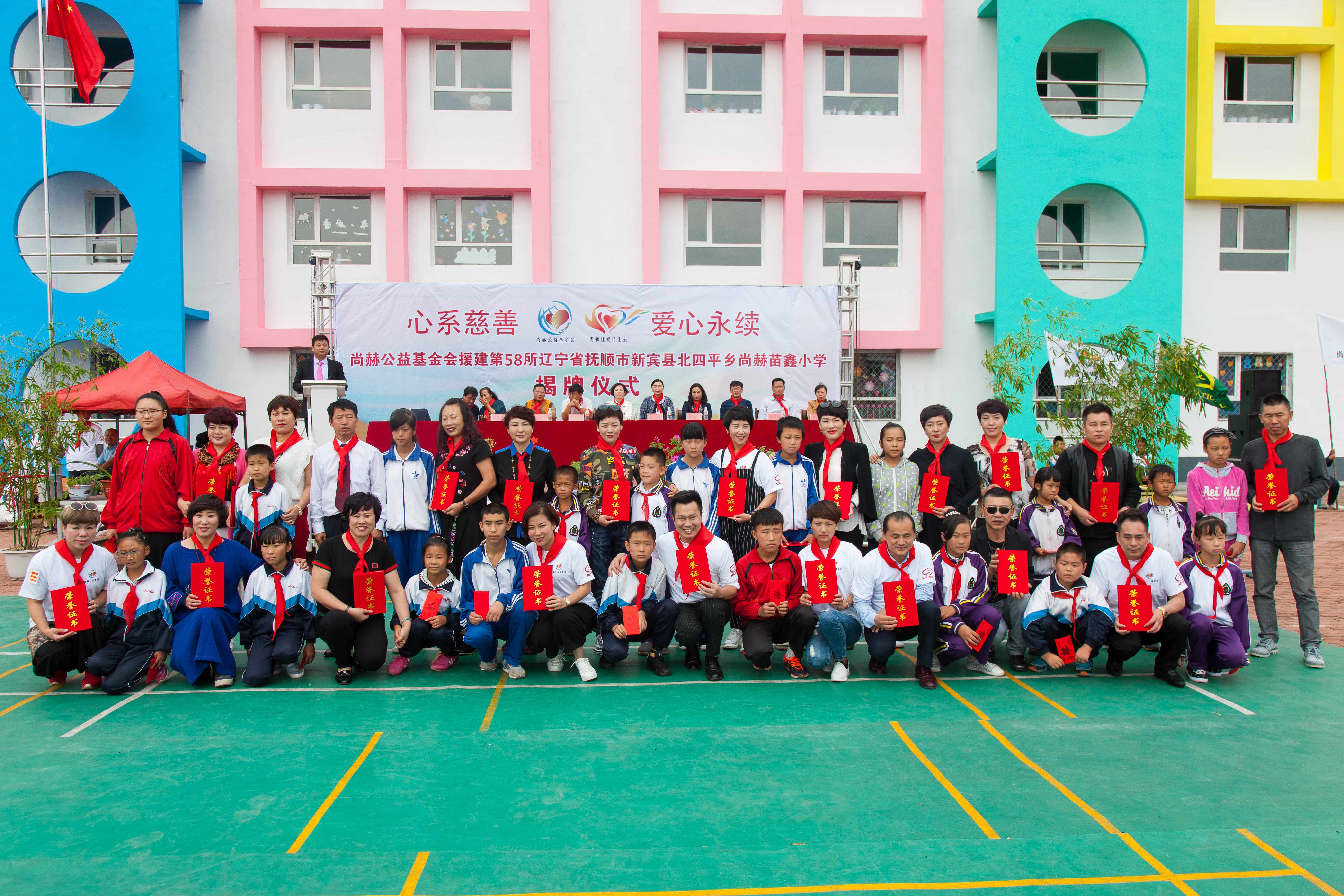 第58所 抚顺市新宾县北四平乡九游官方站网站入口苗鑫小学