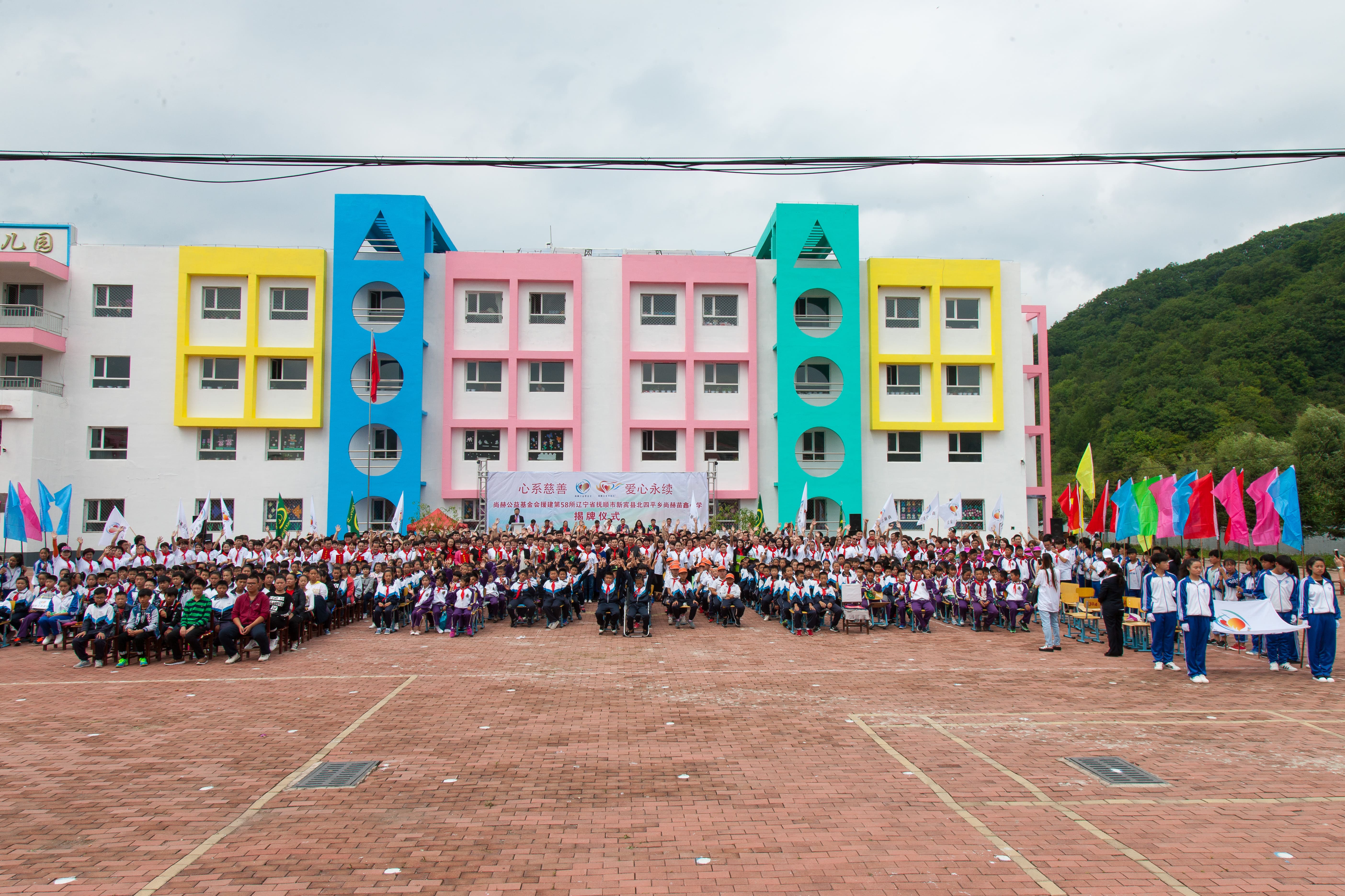 第58所 抚顺市新宾县北四平乡九游官方站网站入口苗鑫小学