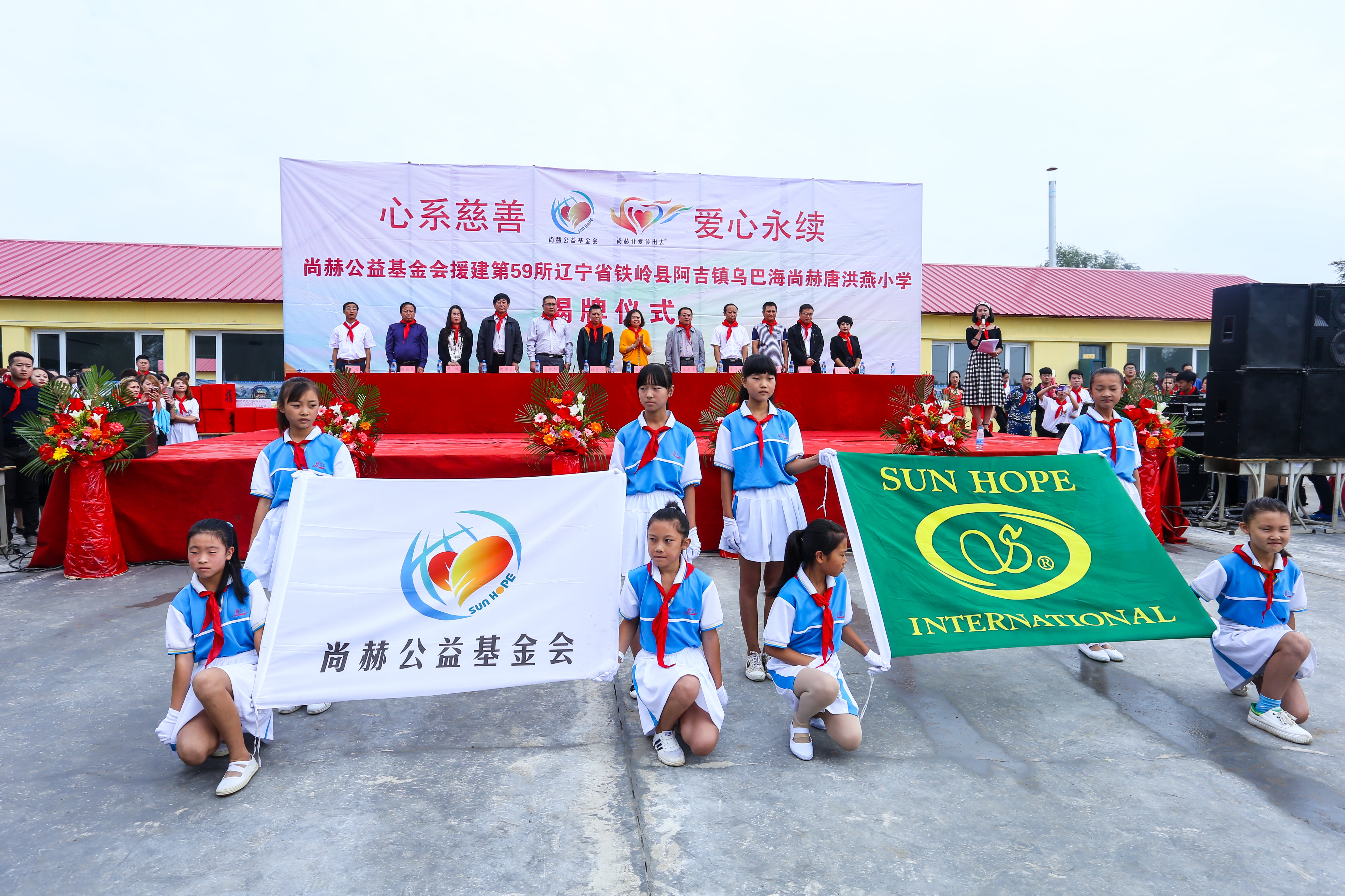 第59所 铁岭县阿吉镇乌巴海九游官方站网站入口唐洪燕小学