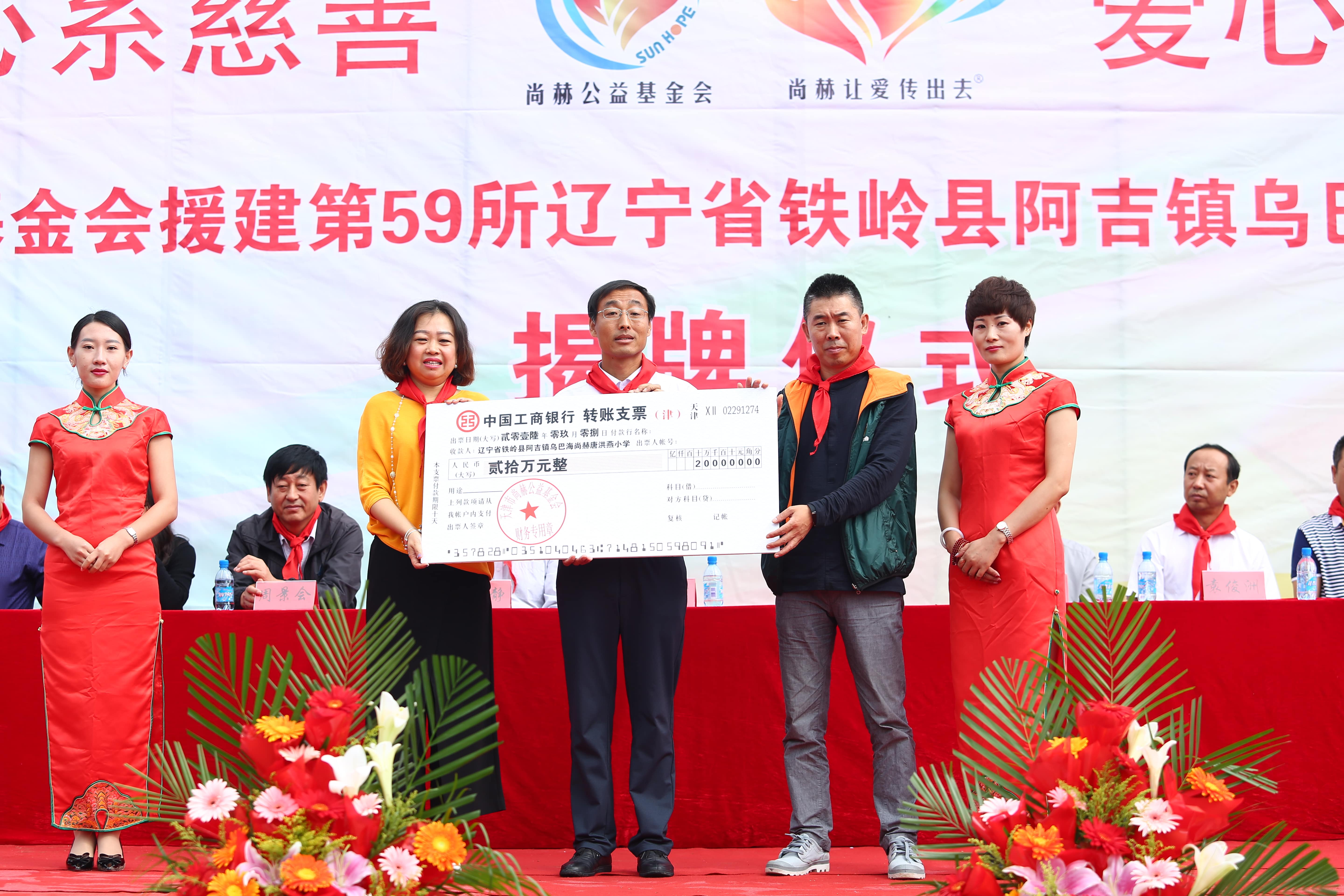 第59所 铁岭县阿吉镇乌巴海九游官方站网站入口唐洪燕小学