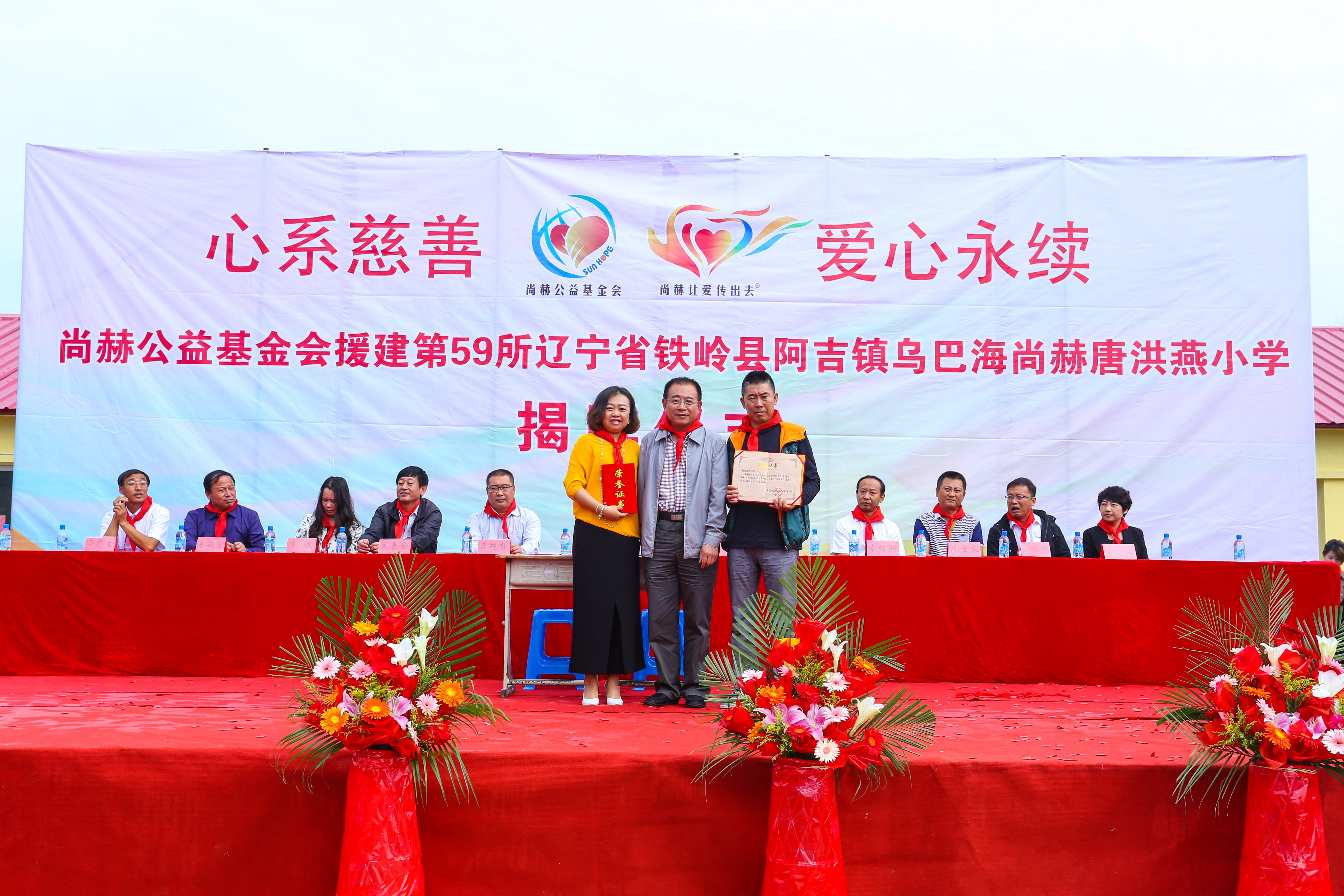 第59所 铁岭县阿吉镇乌巴海九游官方站网站入口唐洪燕小学