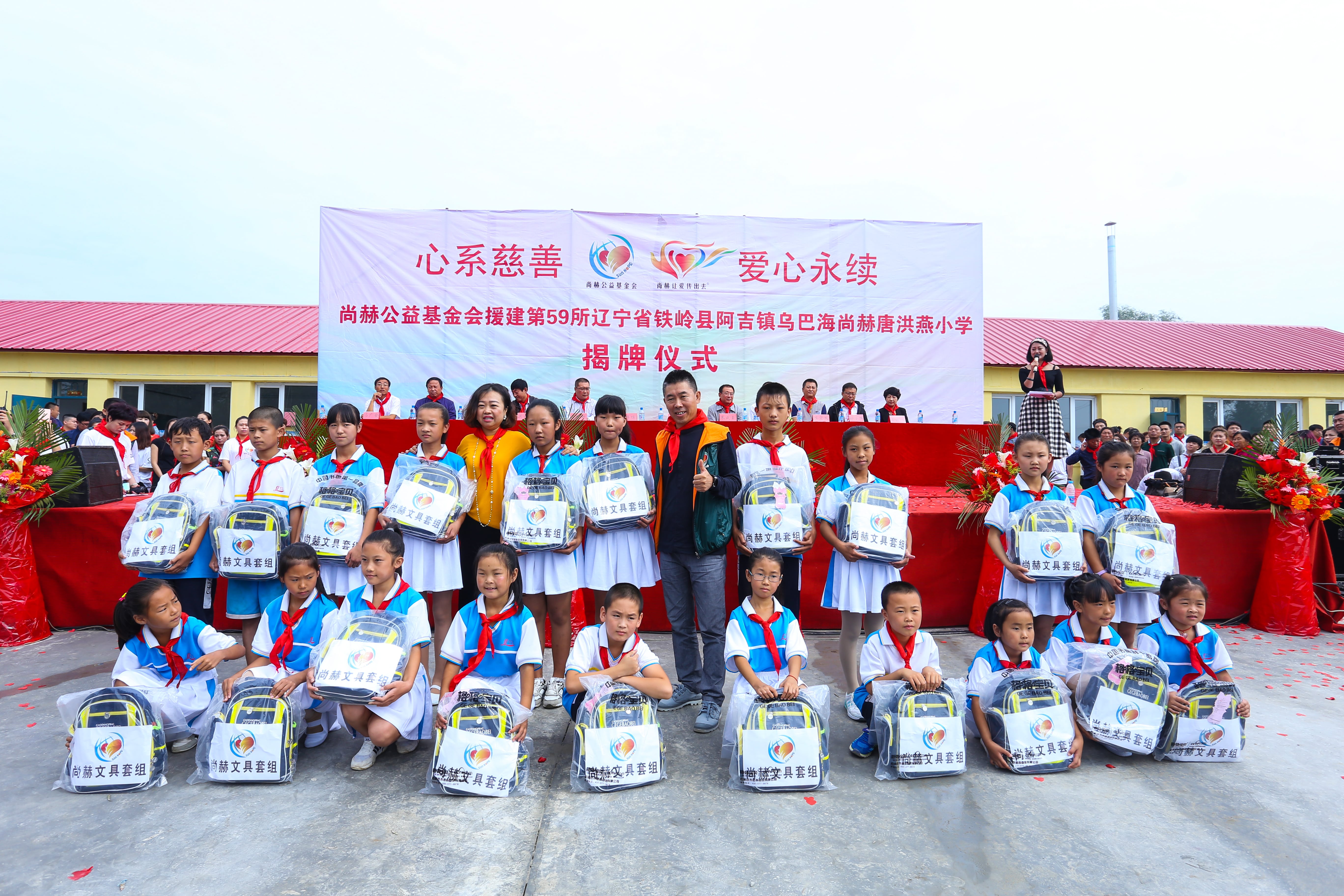 第59所 铁岭县阿吉镇乌巴海九游官方站网站入口唐洪燕小学