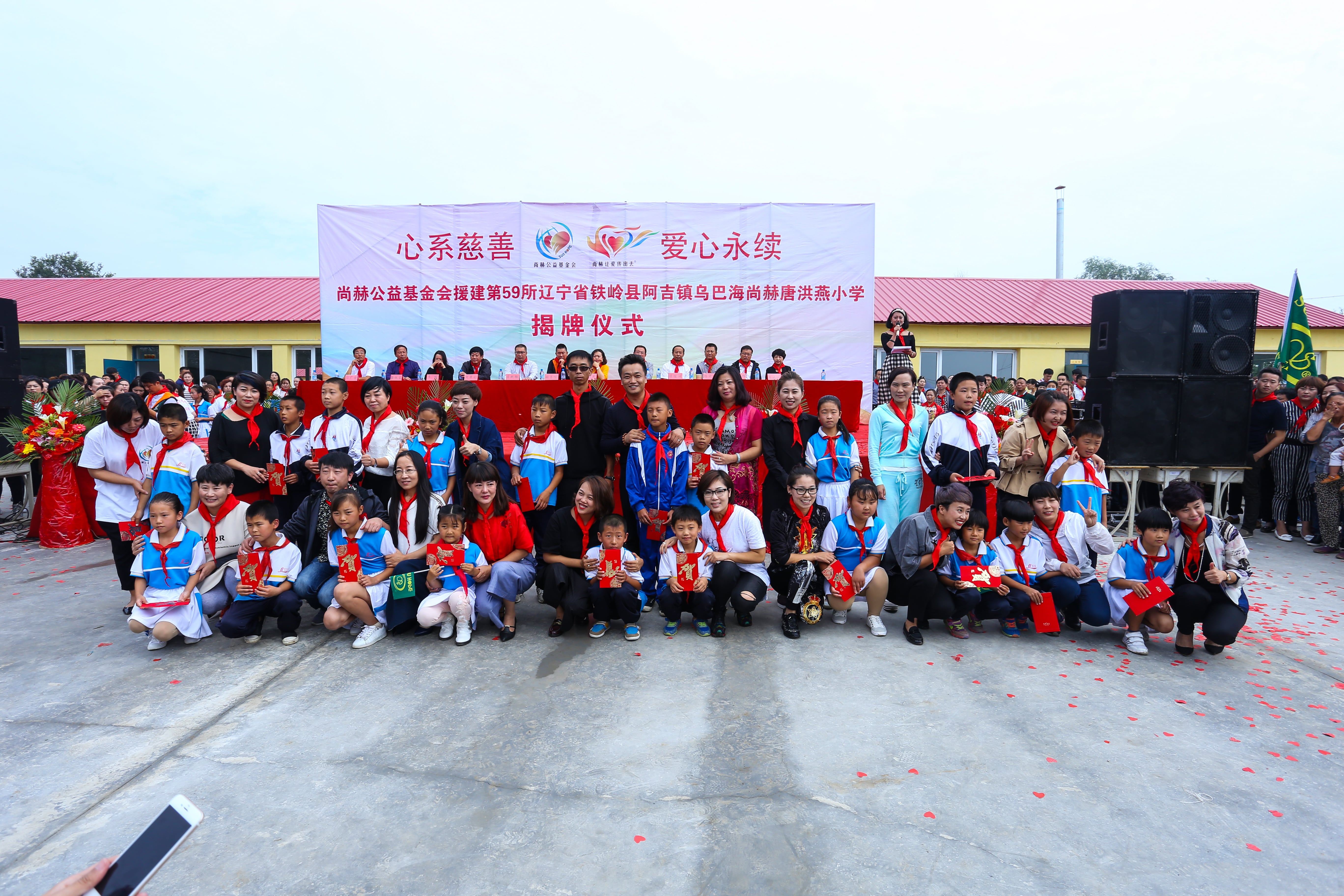 第59所 铁岭县阿吉镇乌巴海九游官方站网站入口唐洪燕小学