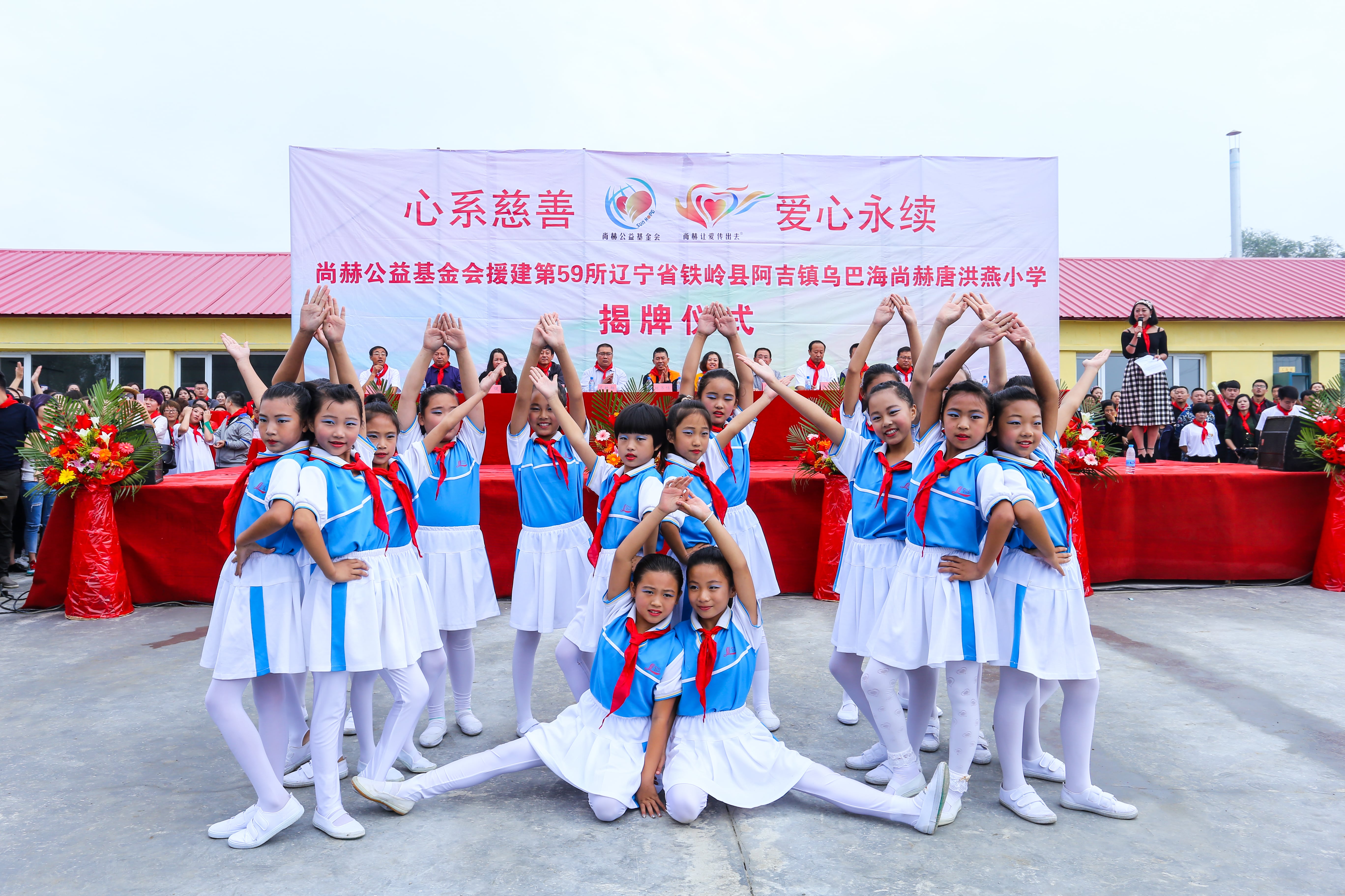 第59所 铁岭县阿吉镇乌巴海九游官方站网站入口唐洪燕小学