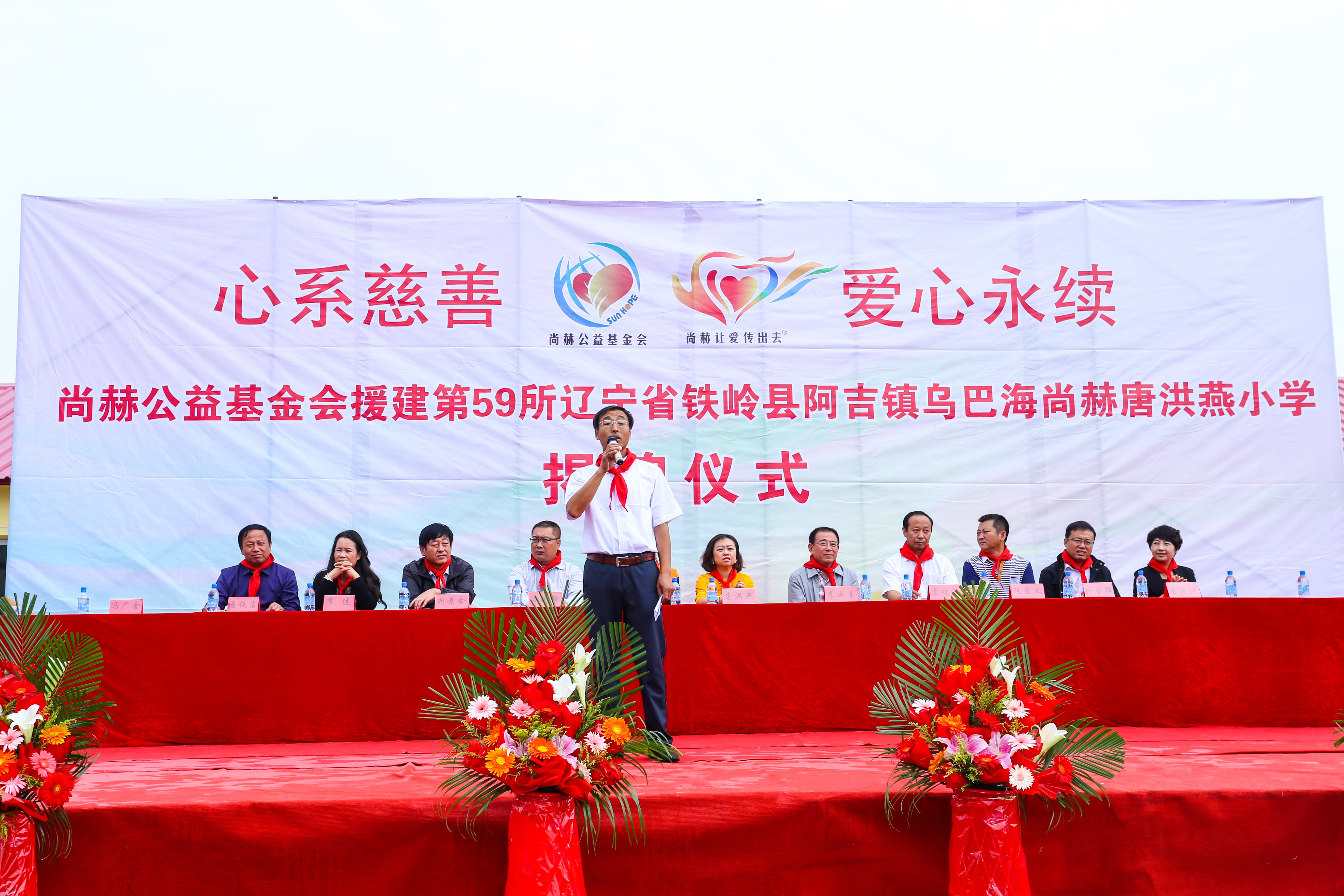 第59所 铁岭县阿吉镇乌巴海九游官方站网站入口唐洪燕小学