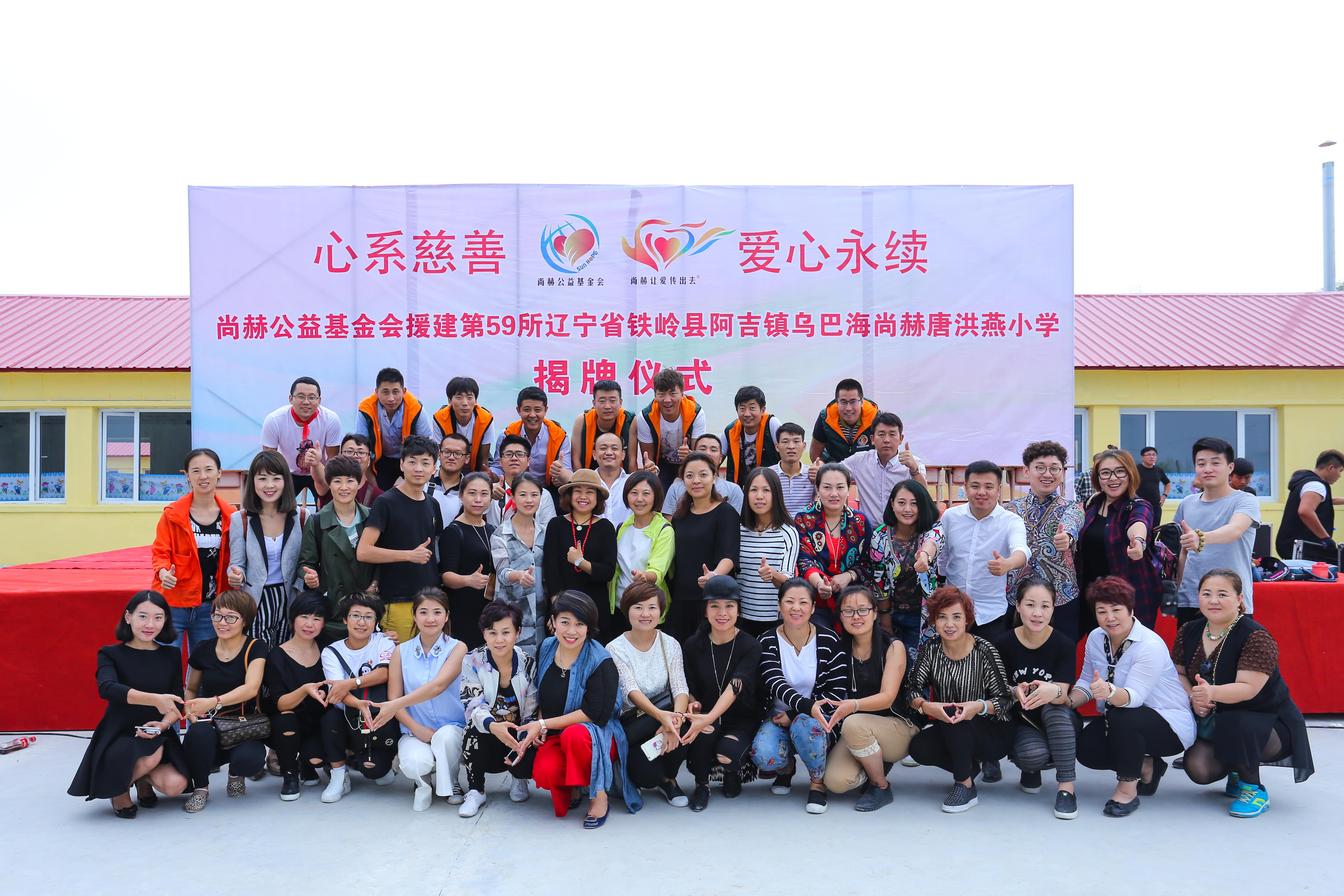 第59所 铁岭县阿吉镇乌巴海九游官方站网站入口唐洪燕小学